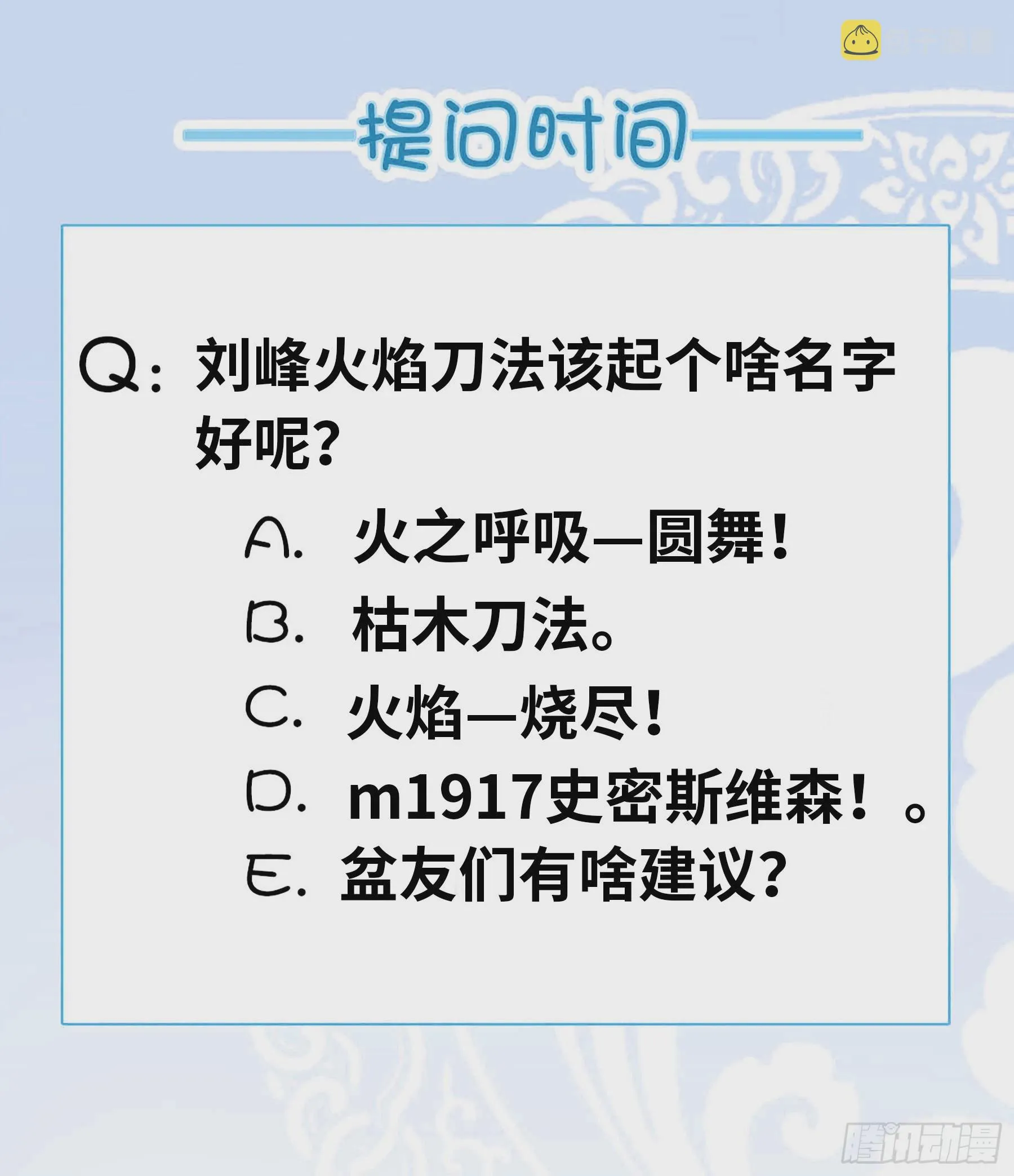 目标十六楼 第17页