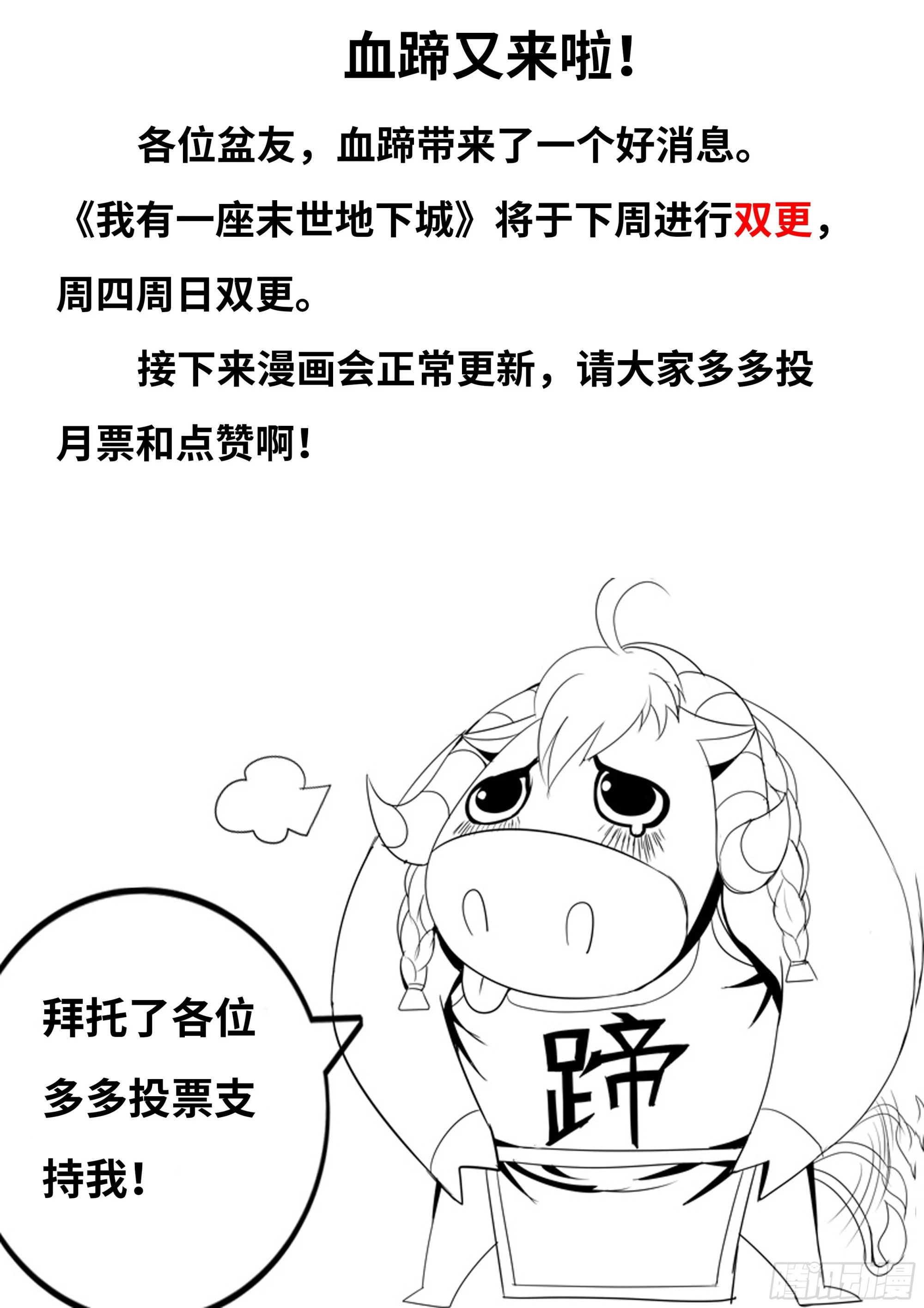 目标十六楼 第18页
