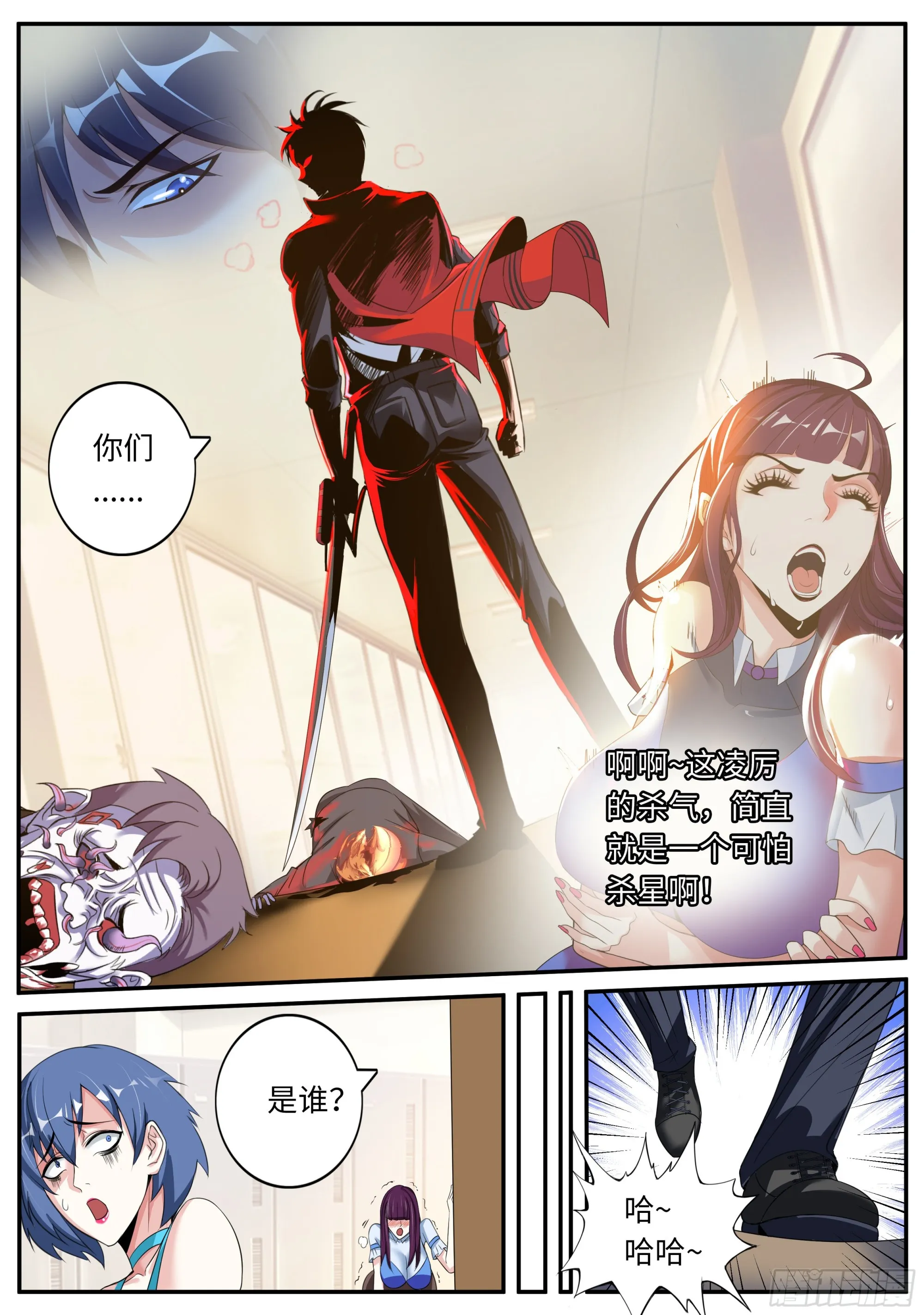 第二只突变型！ 第7页