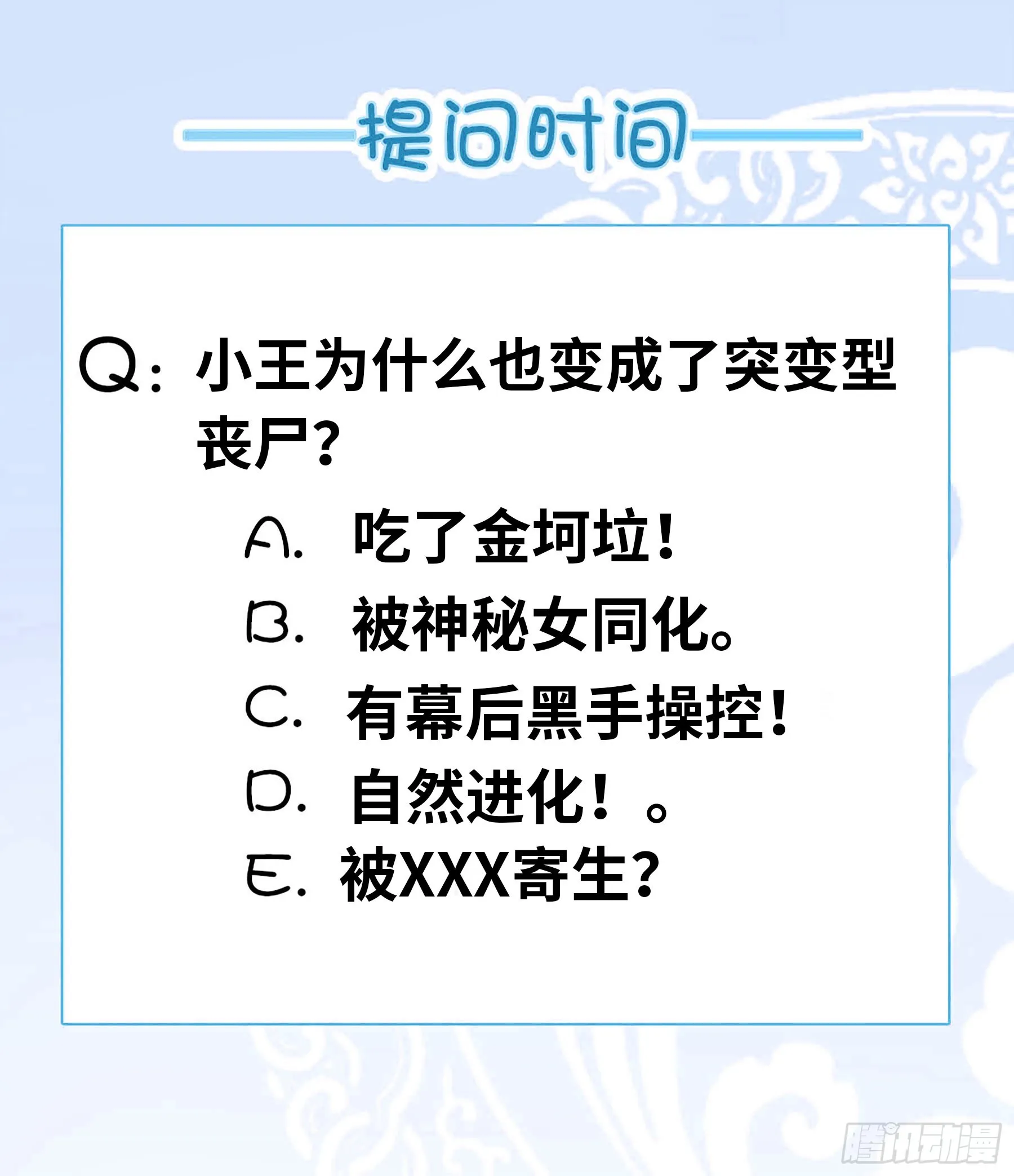 第二只突变型！ 第15页
