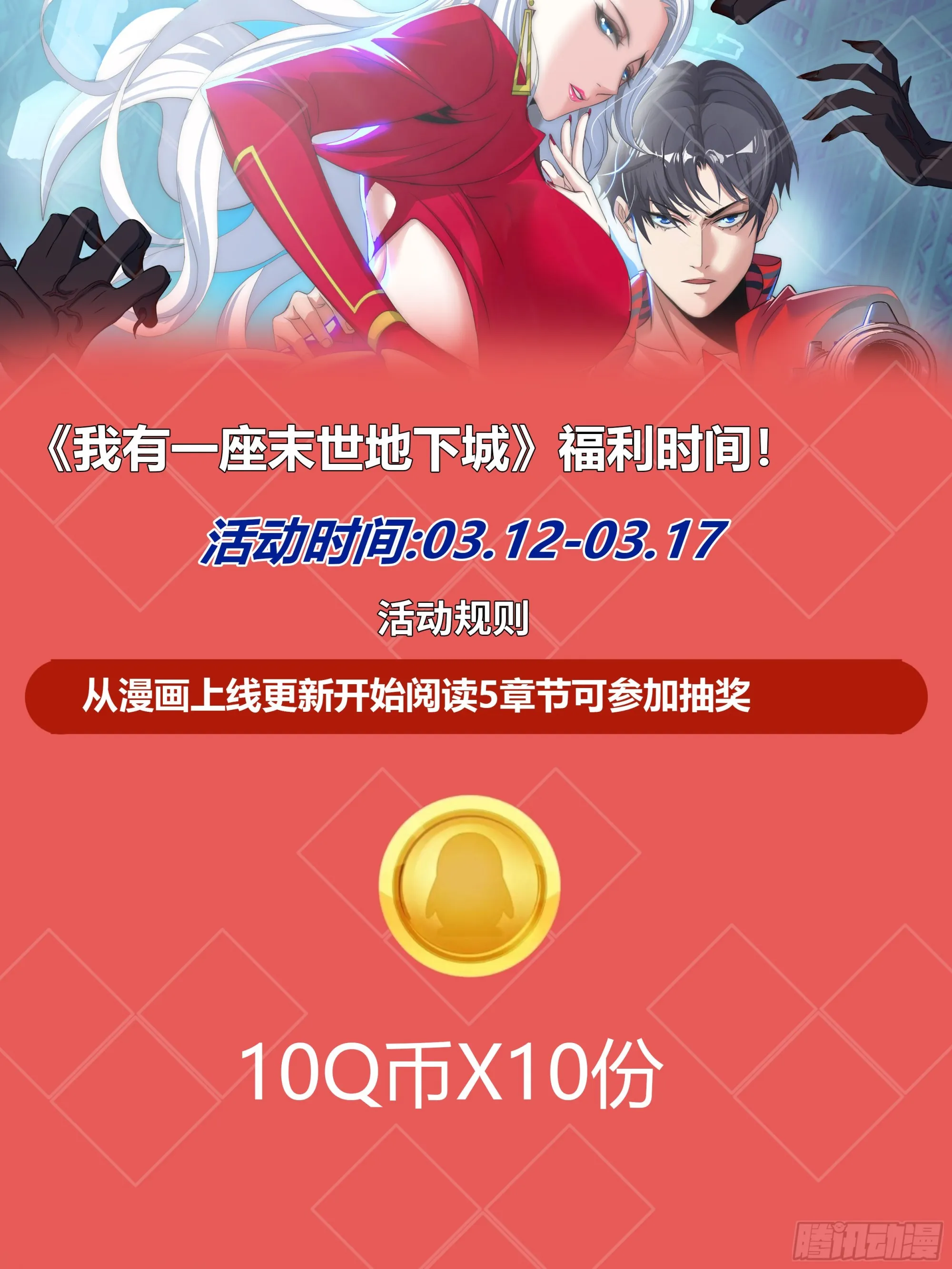 第二只突变型！ 第16页