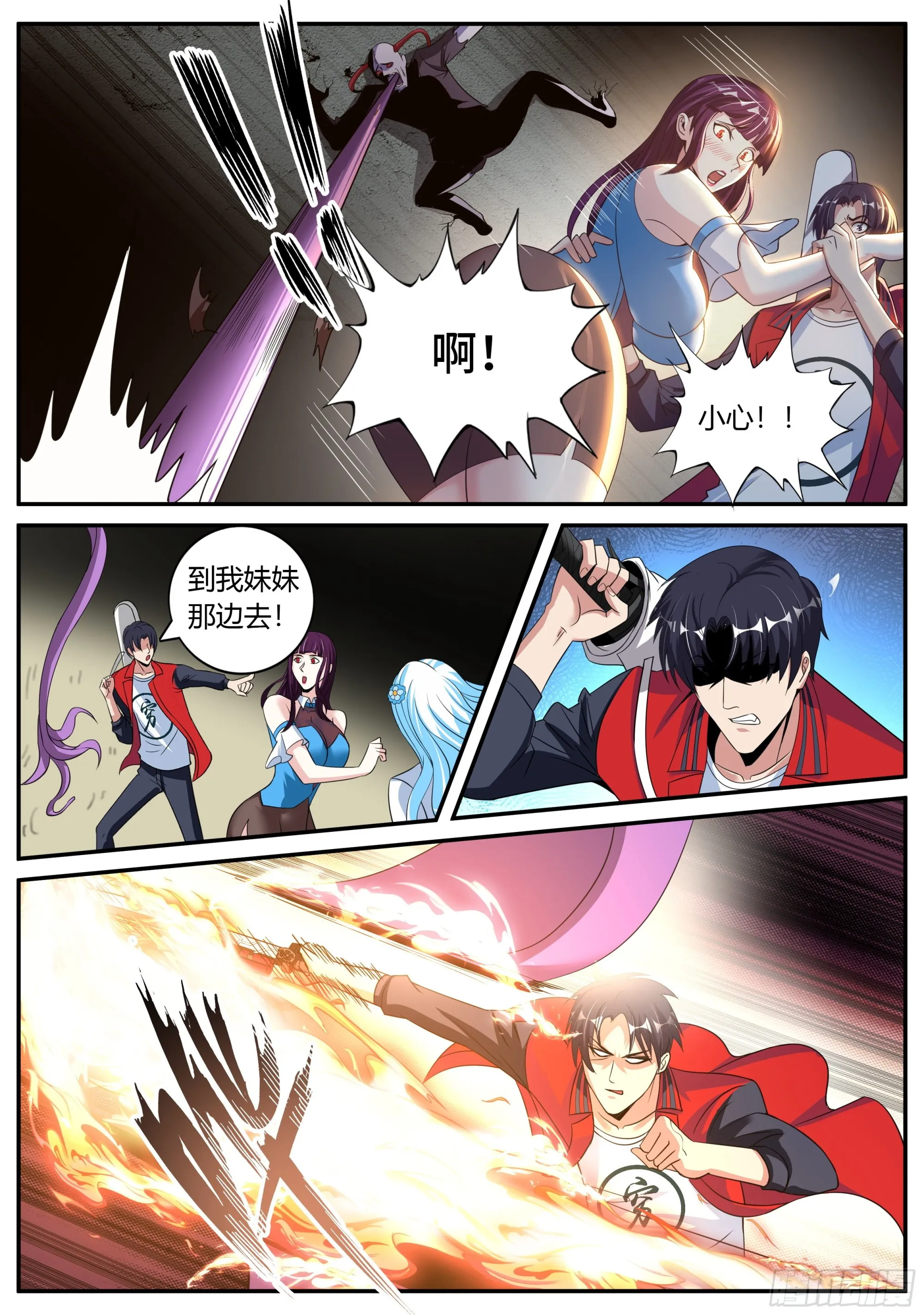 爆锤！ 第2页