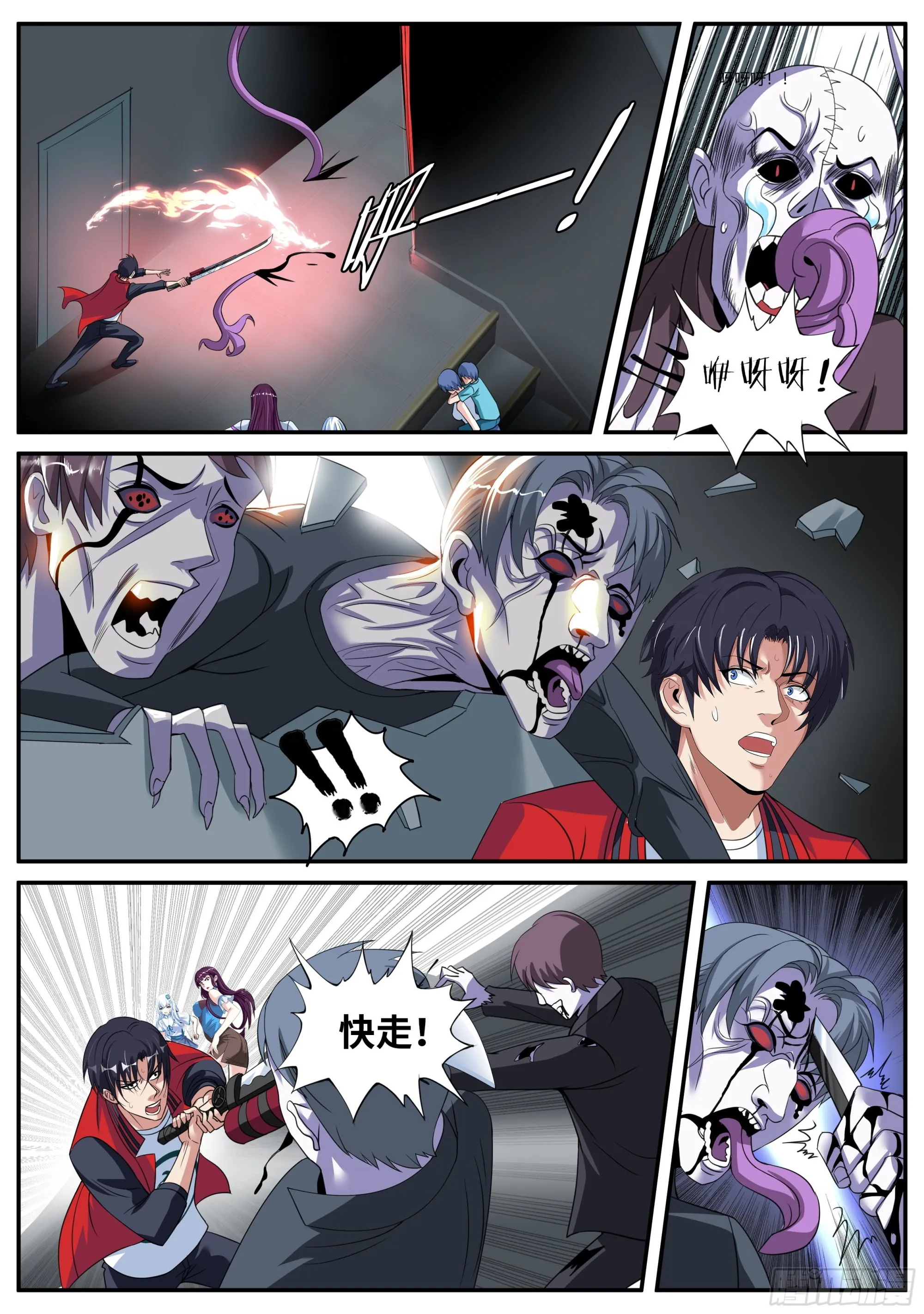 爆锤！ 第3页