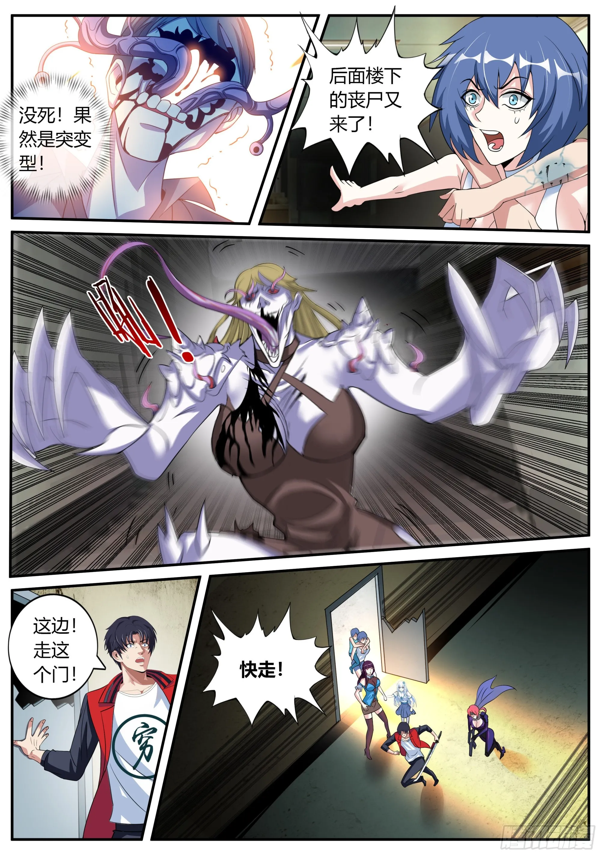 爆锤！ 第6页