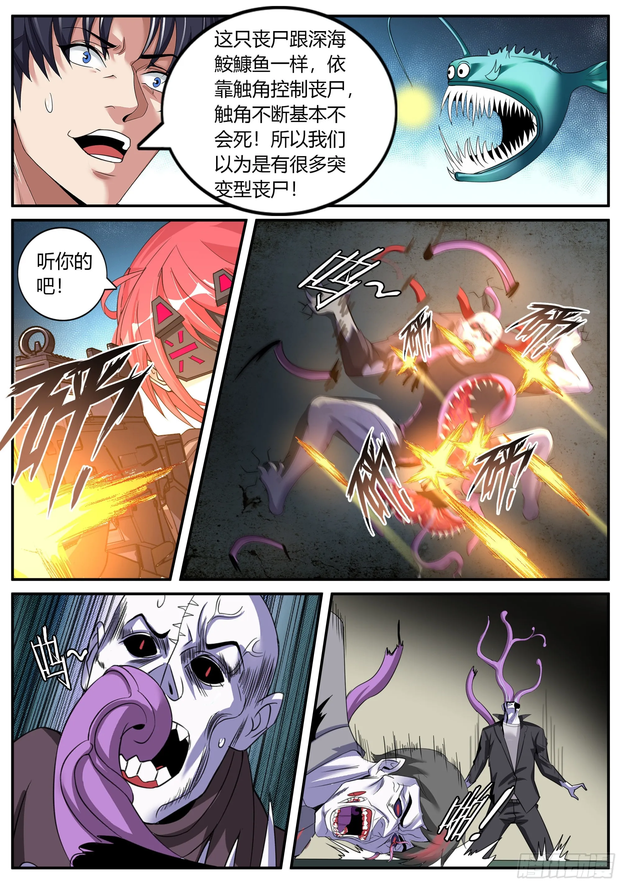 爆锤！ 第12页