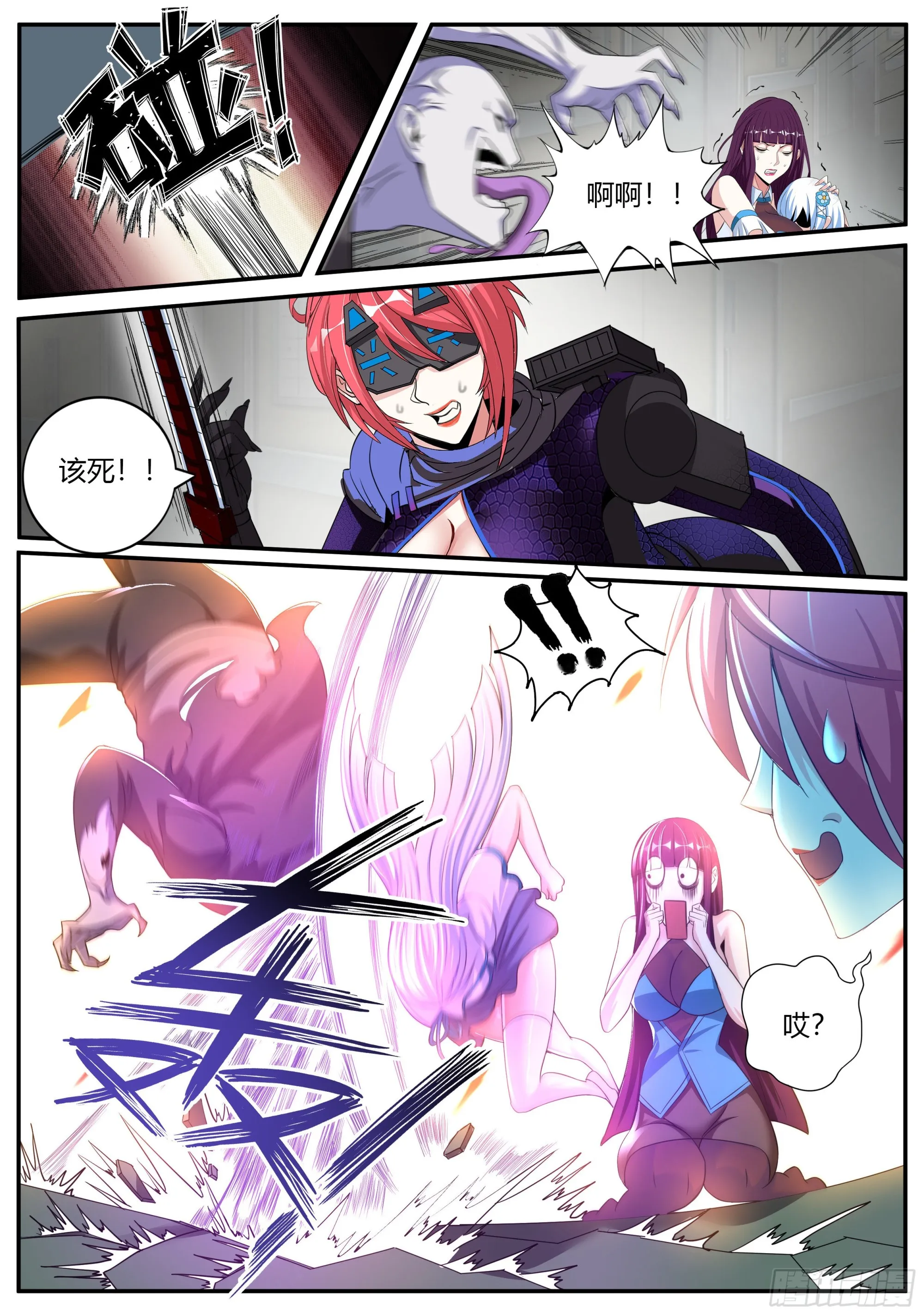 爆锤！ 第13页
