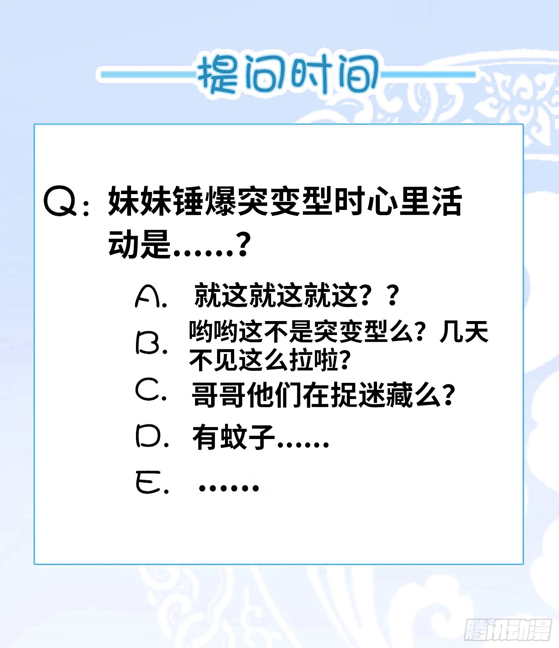 爆锤！ 第14页