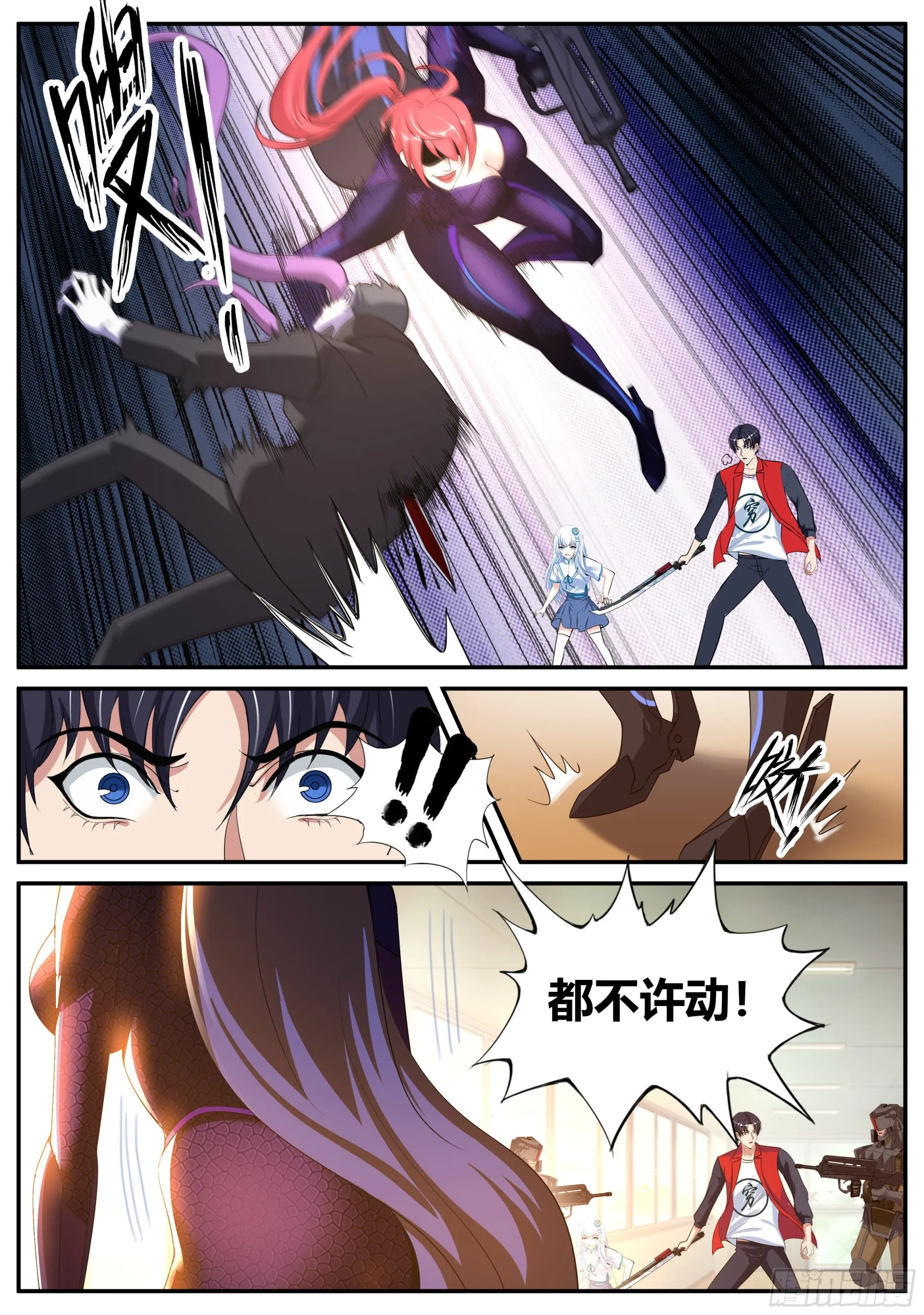 三只？？ 第6页