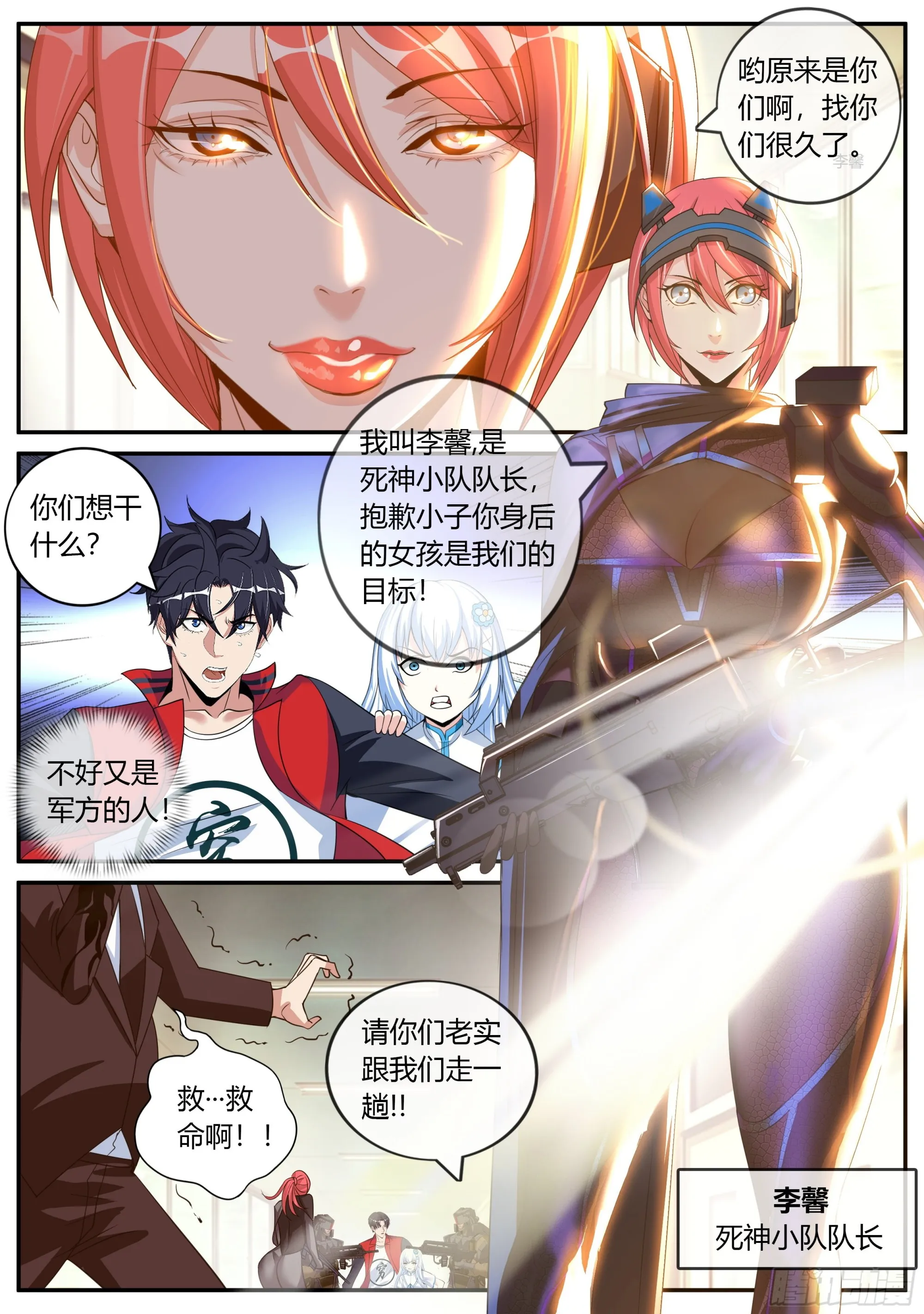 三只？？ 第7页