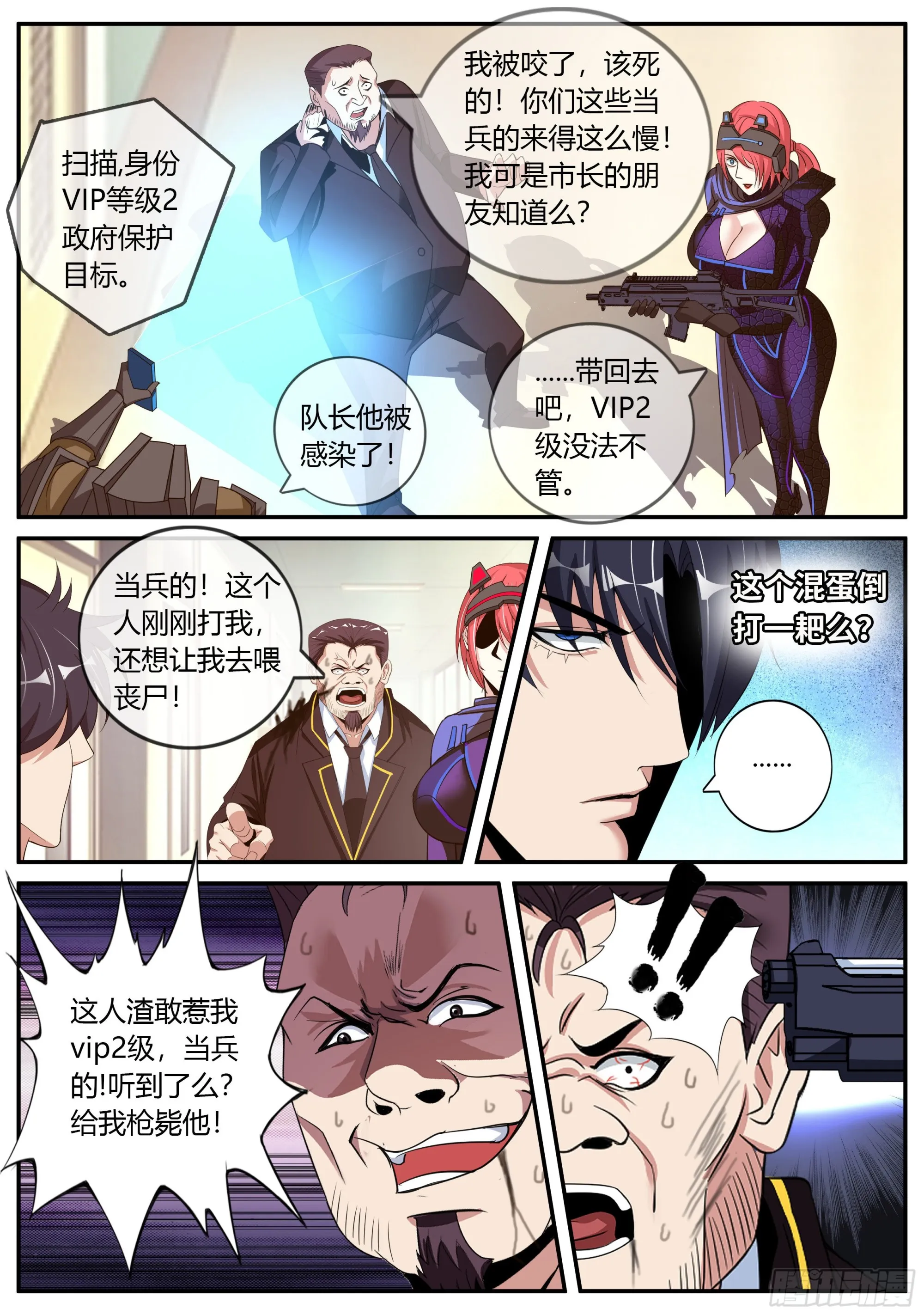 三只？？ 第8页