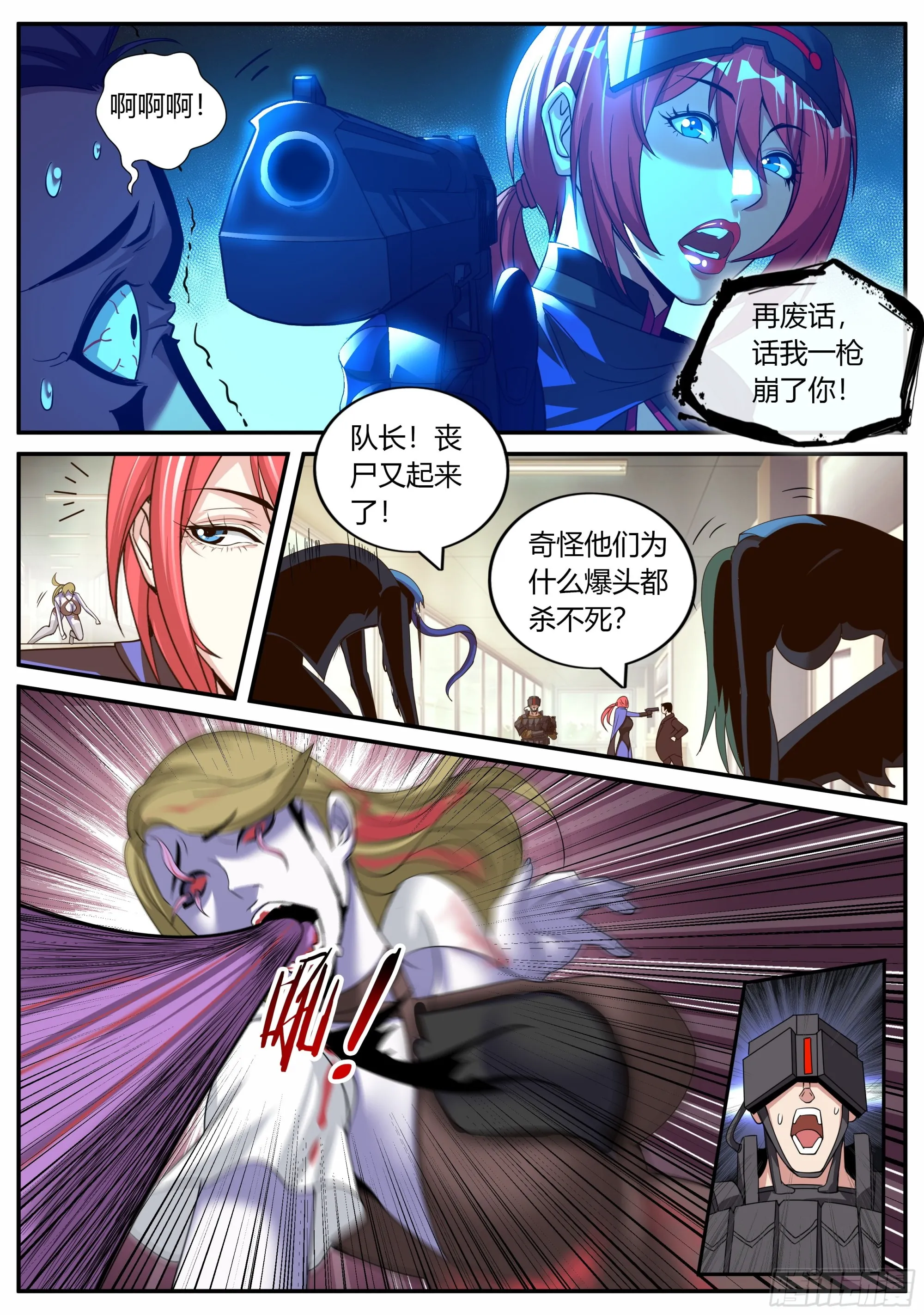 三只？？ 第9页