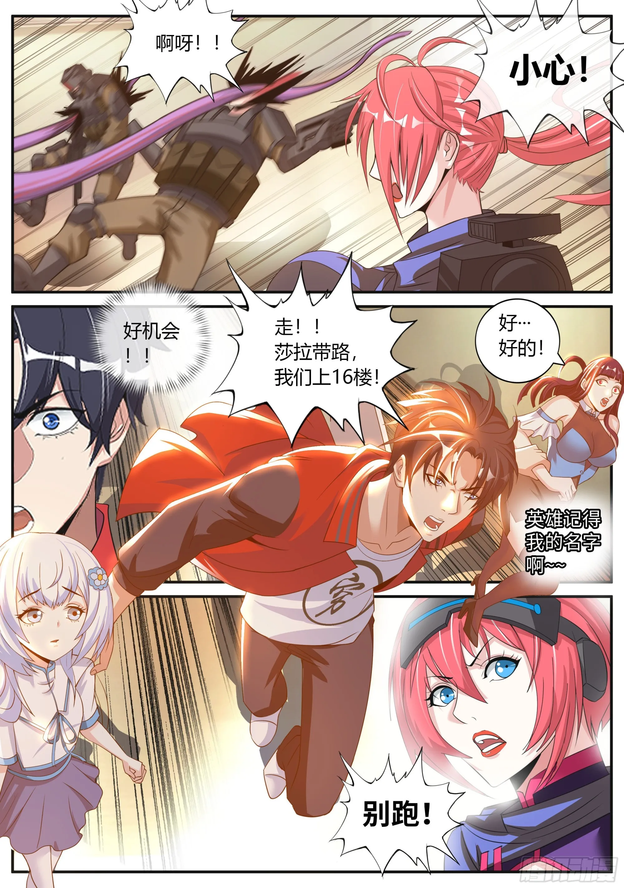 三只？？ 第10页