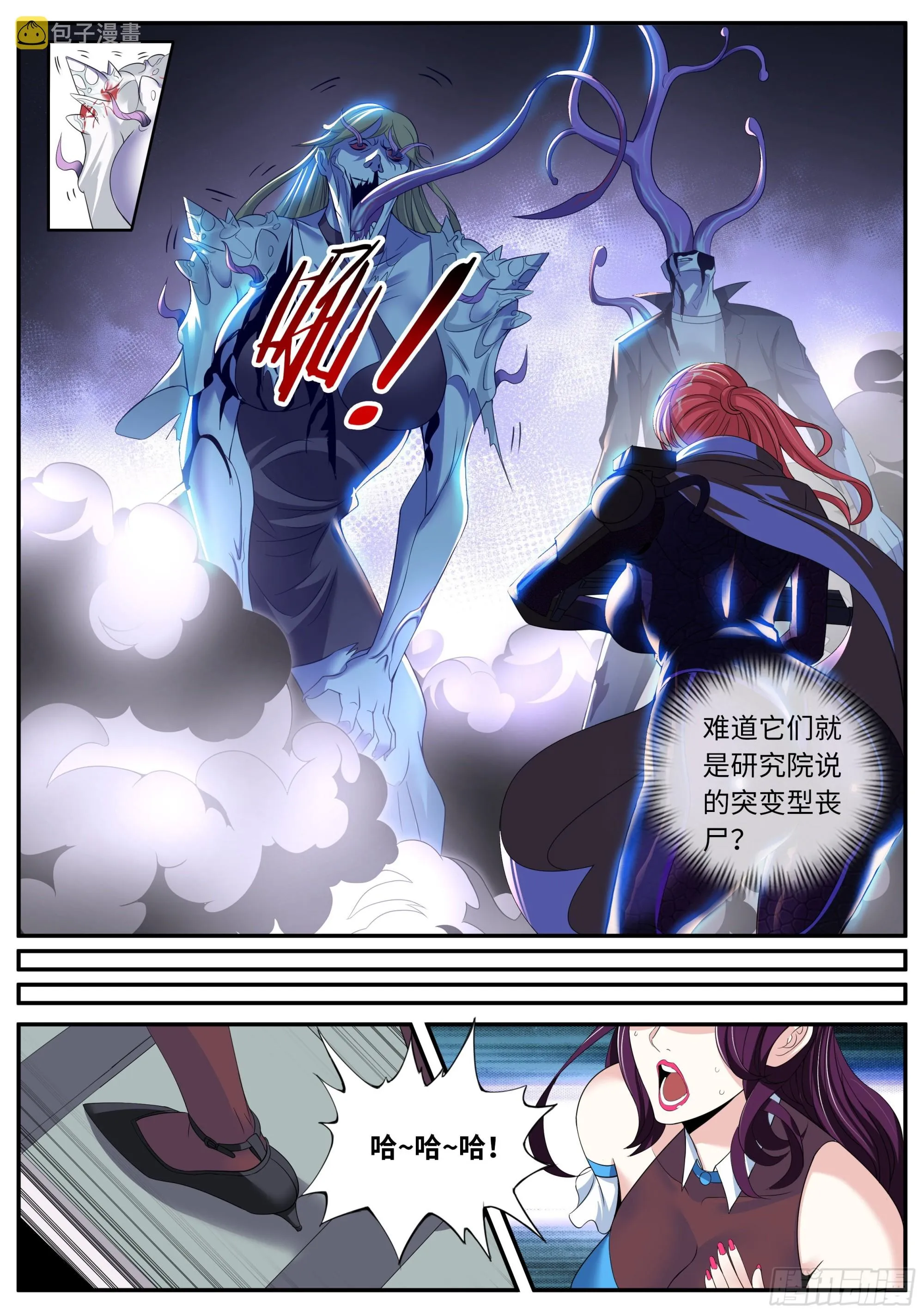 三只？？ 第11页