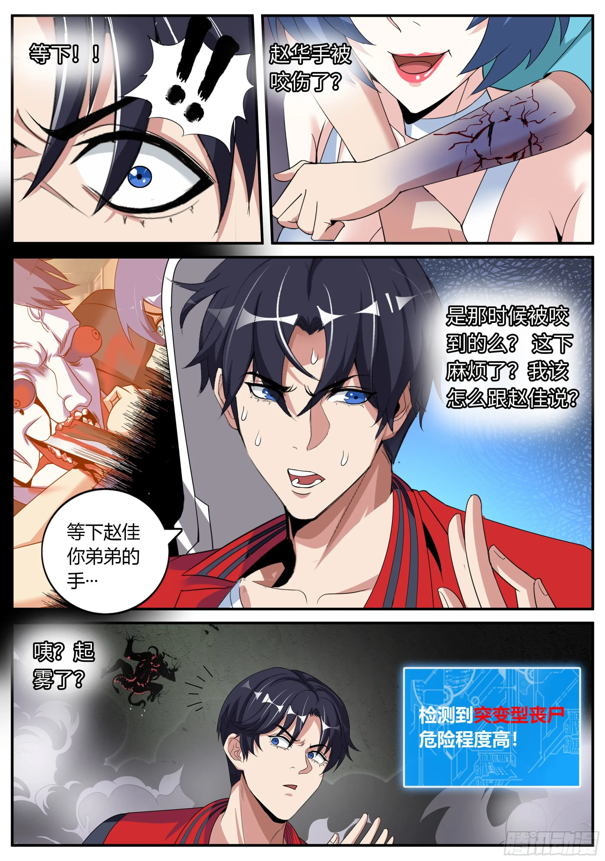 三只？？ 第13页