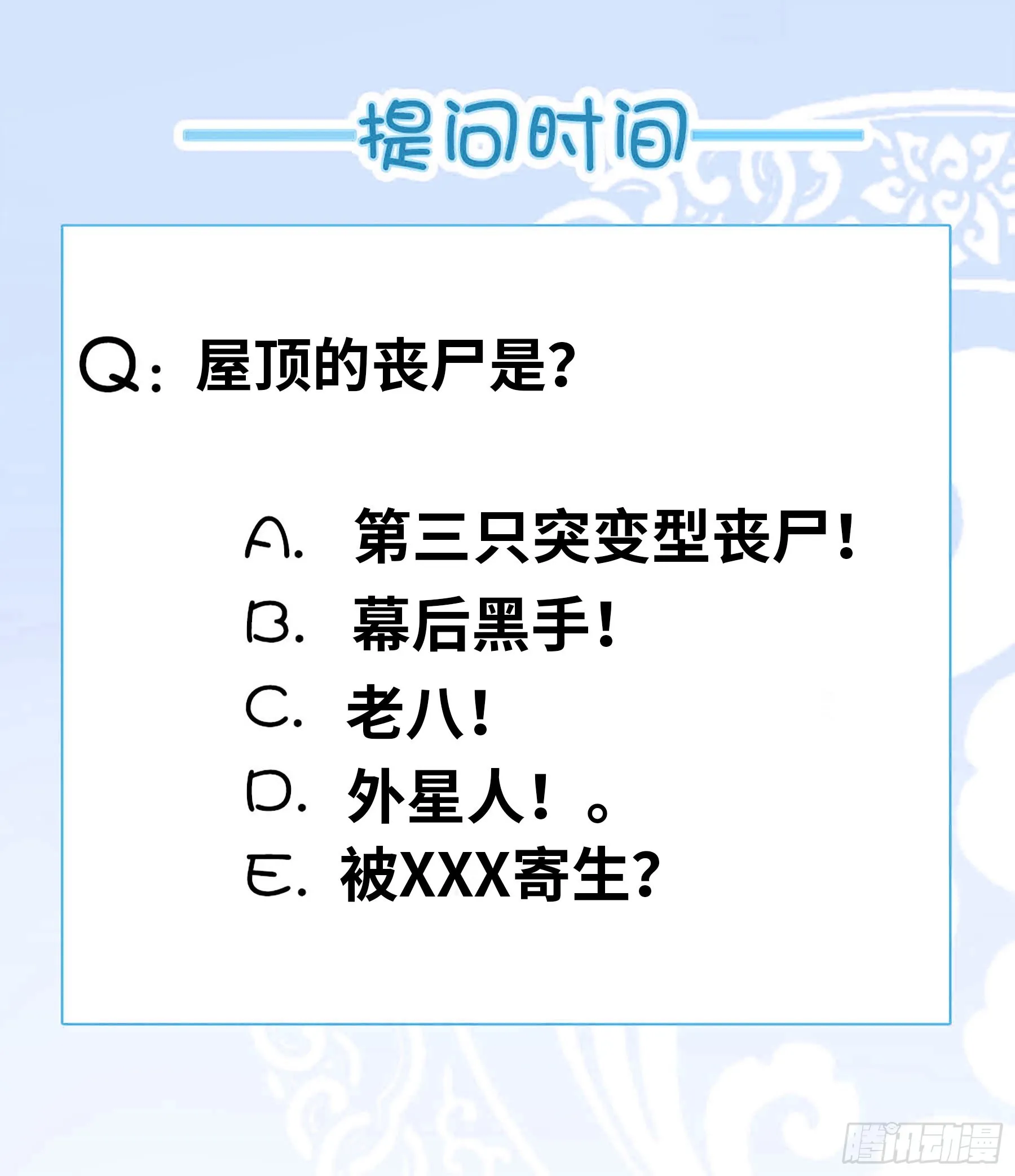 三只？？ 第15页