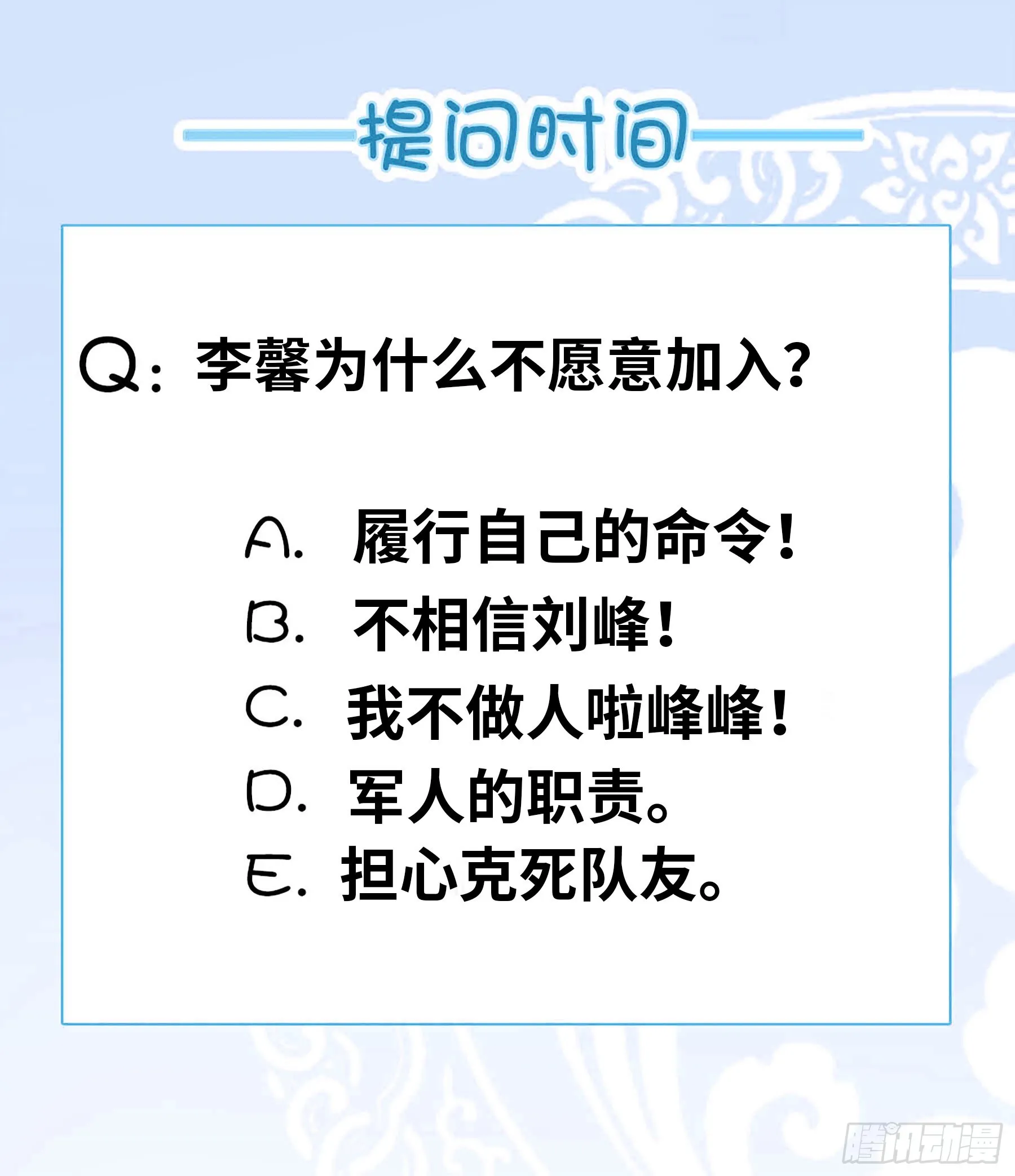 英雄招募！ 第13页