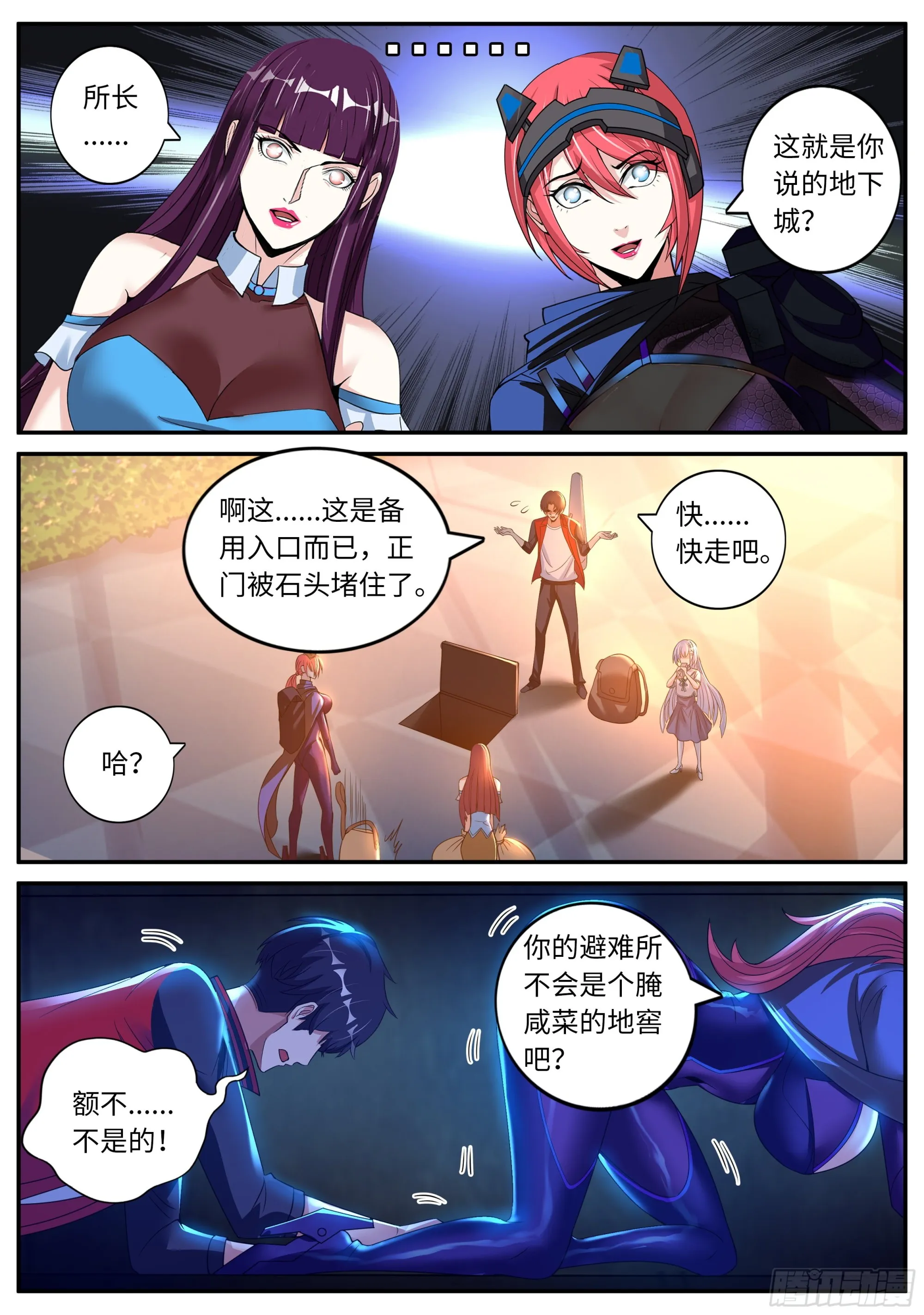 请问你见过这个人嘛？ 第2页