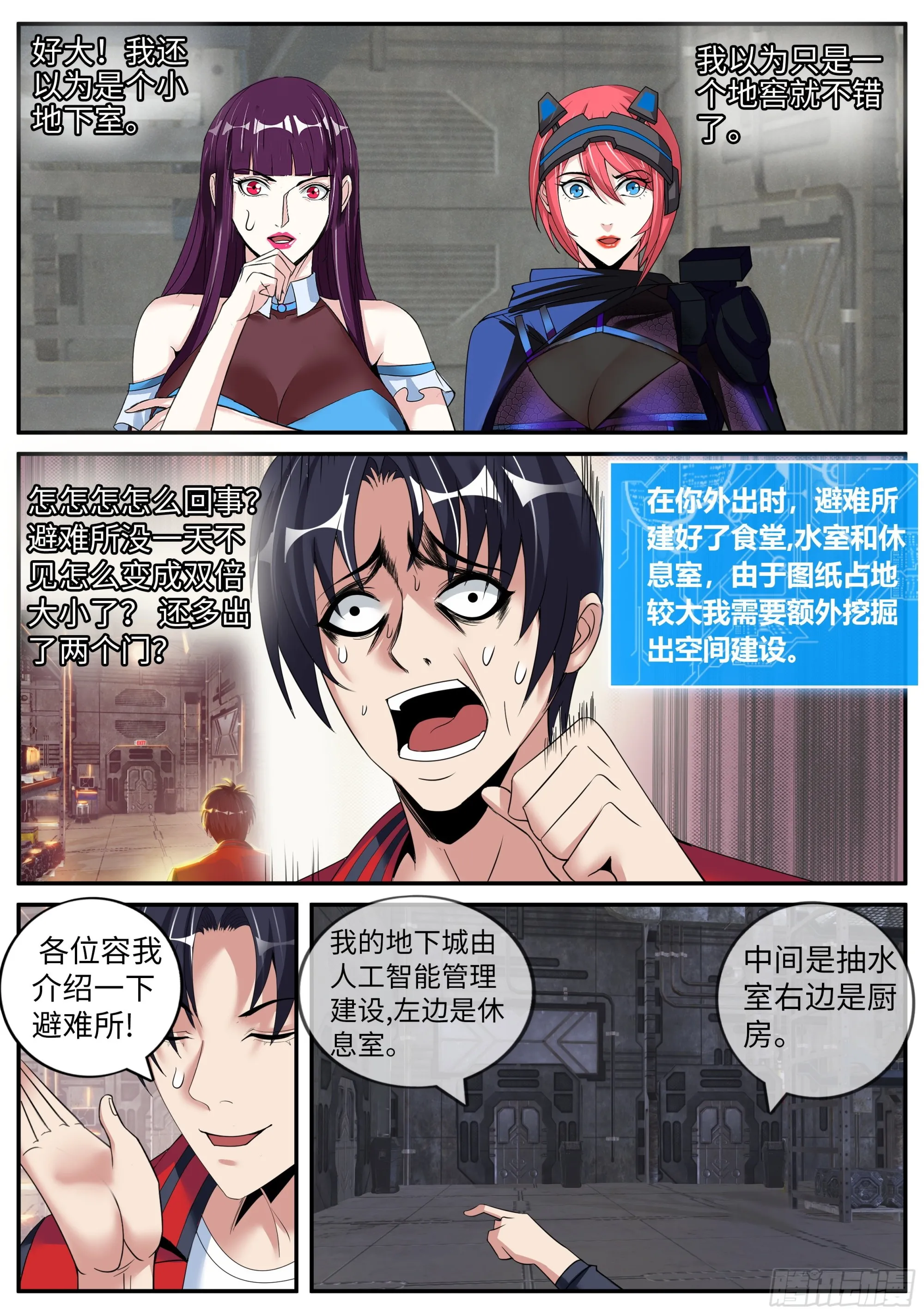 请问你见过这个人嘛？ 第3页