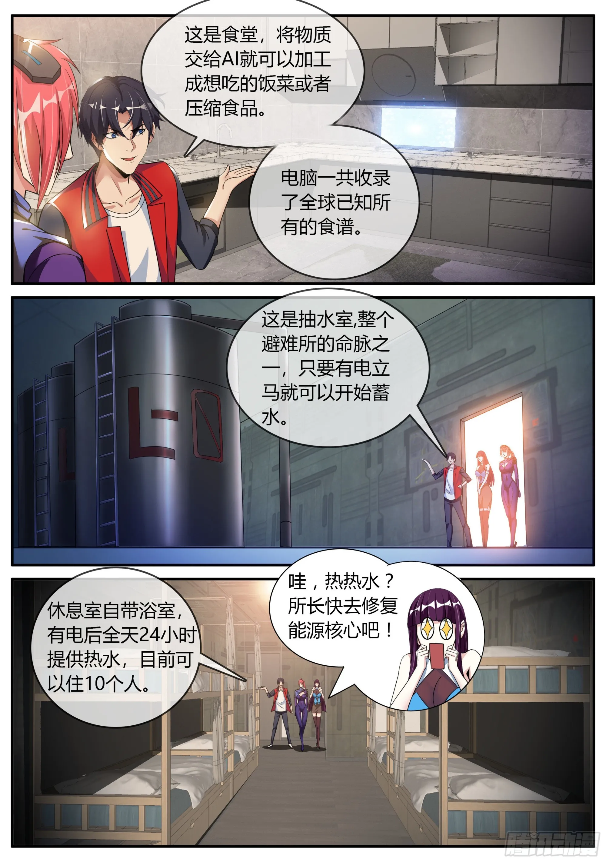 请问你见过这个人嘛？ 第4页