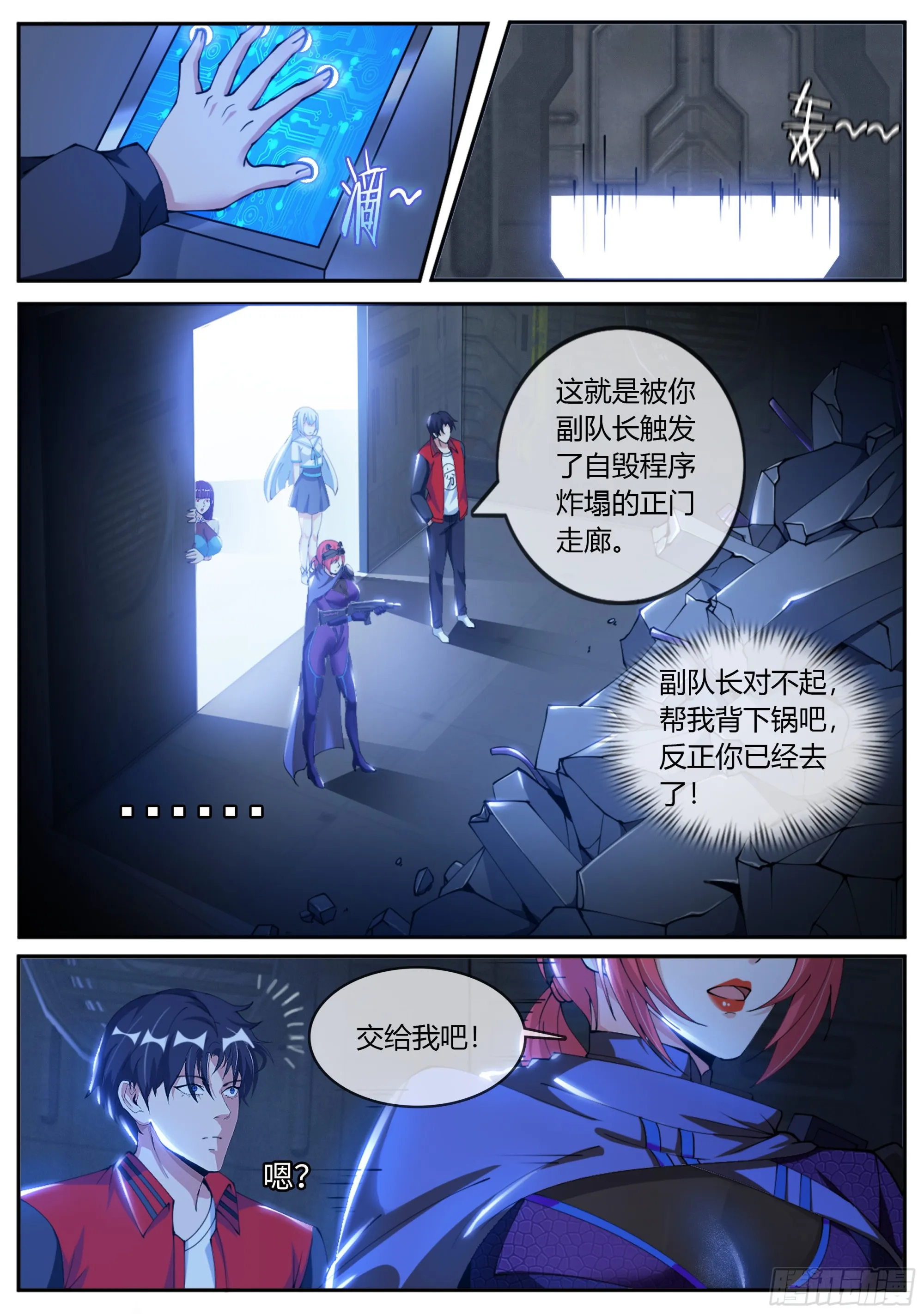 请问你见过这个人嘛？ 第5页