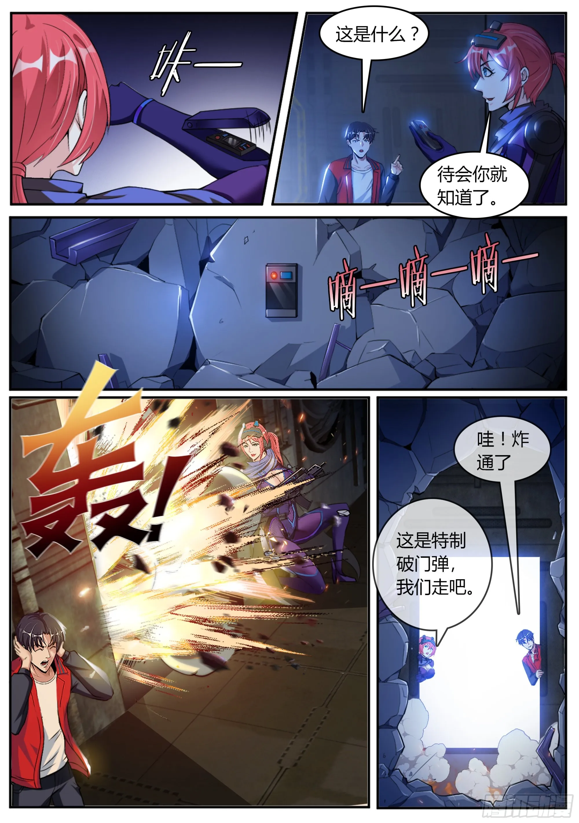 请问你见过这个人嘛？ 第6页