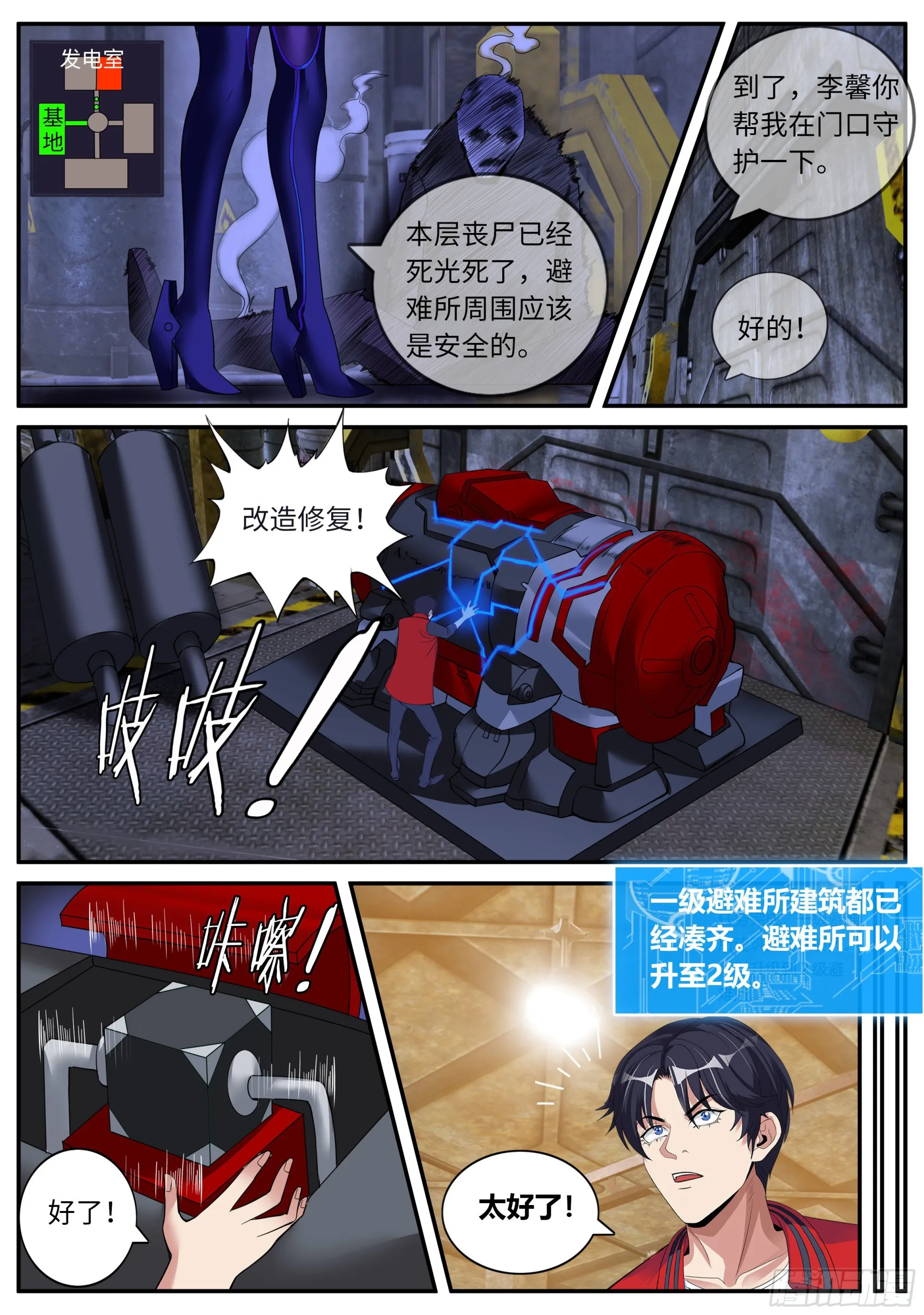 请问你见过这个人嘛？ 第7页