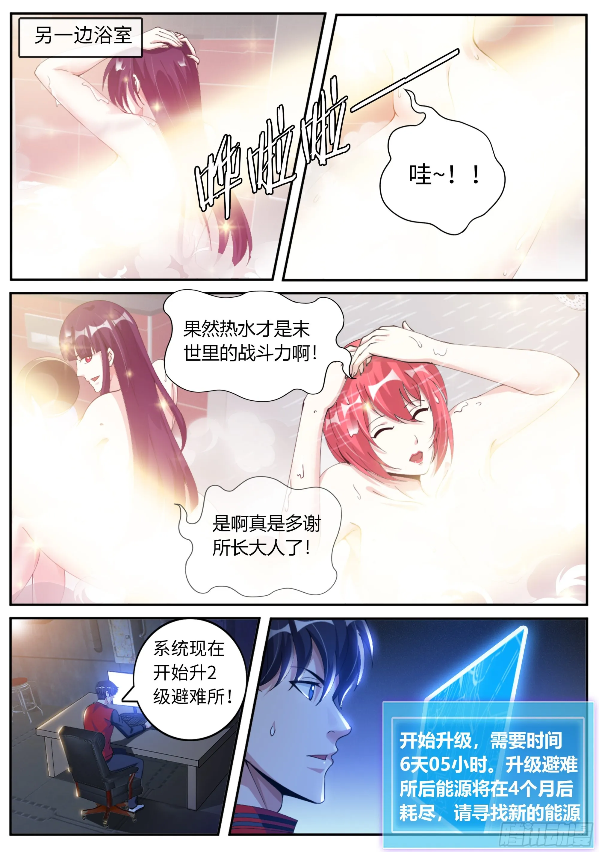 请问你见过这个人嘛？ 第8页