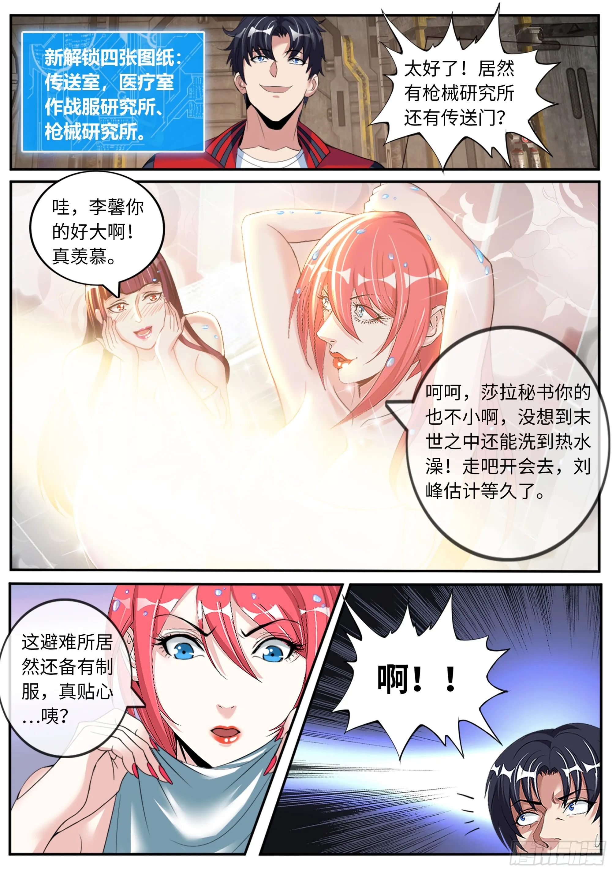 请问你见过这个人嘛？ 第9页