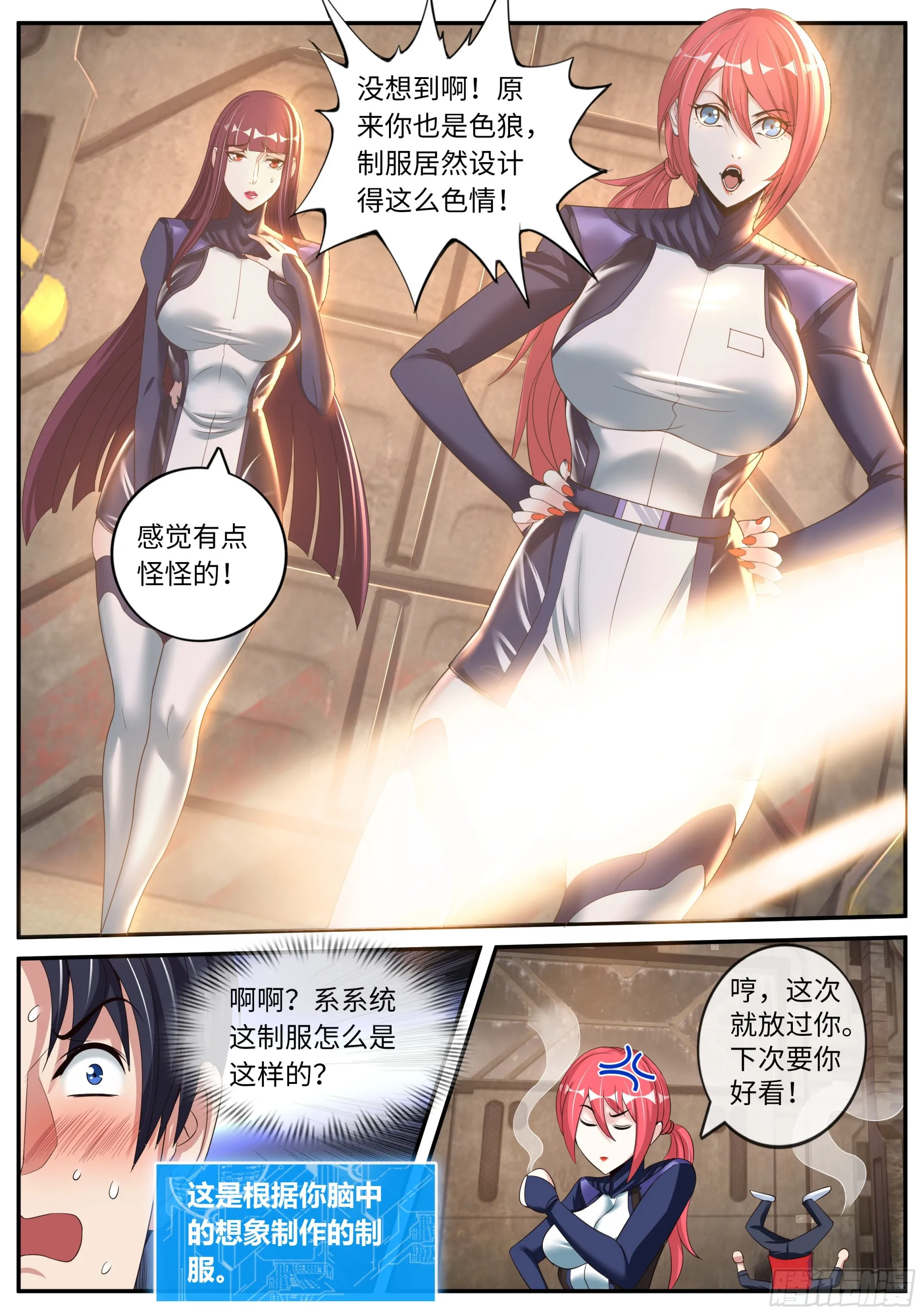请问你见过这个人嘛？ 第10页