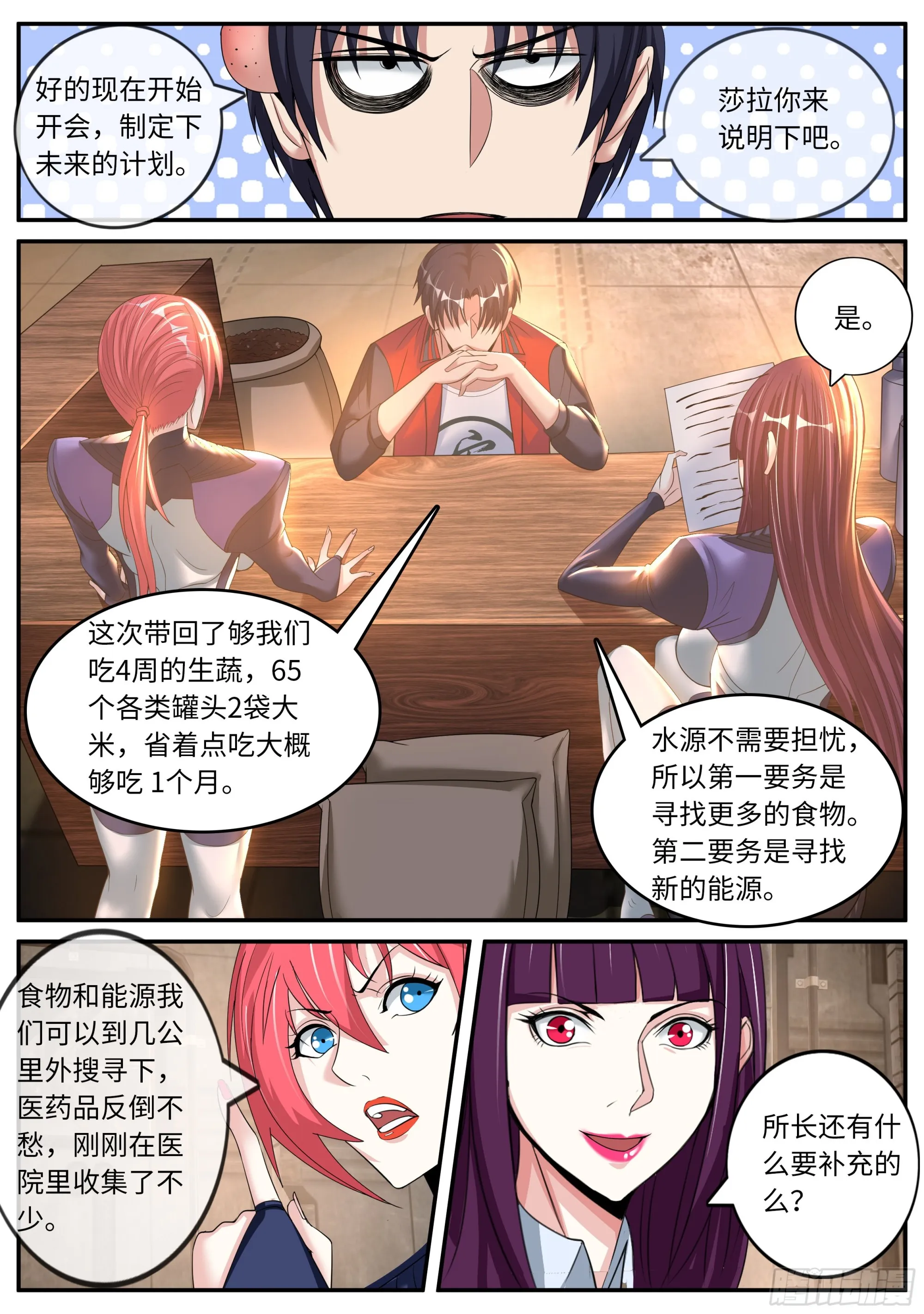 请问你见过这个人嘛？ 第11页