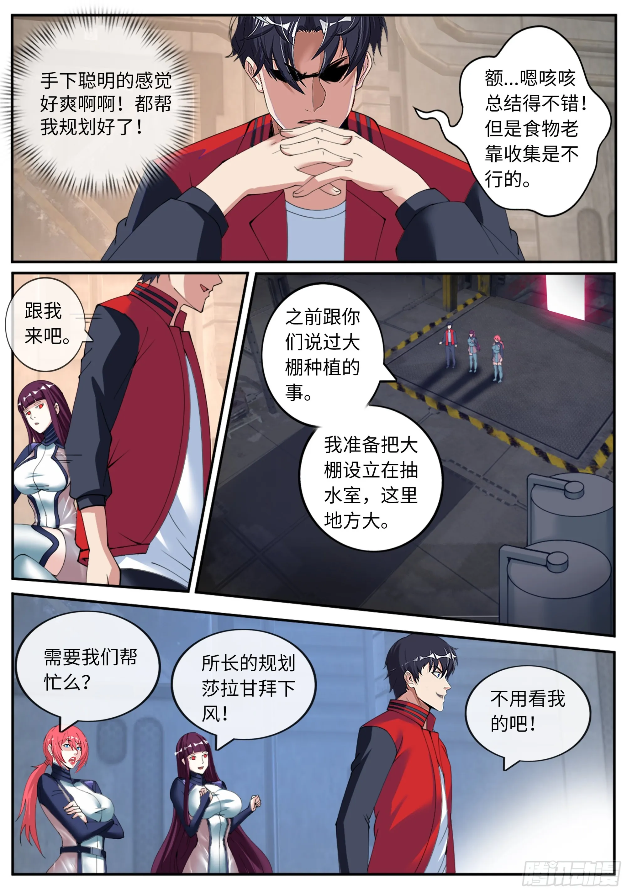 请问你见过这个人嘛？ 第12页
