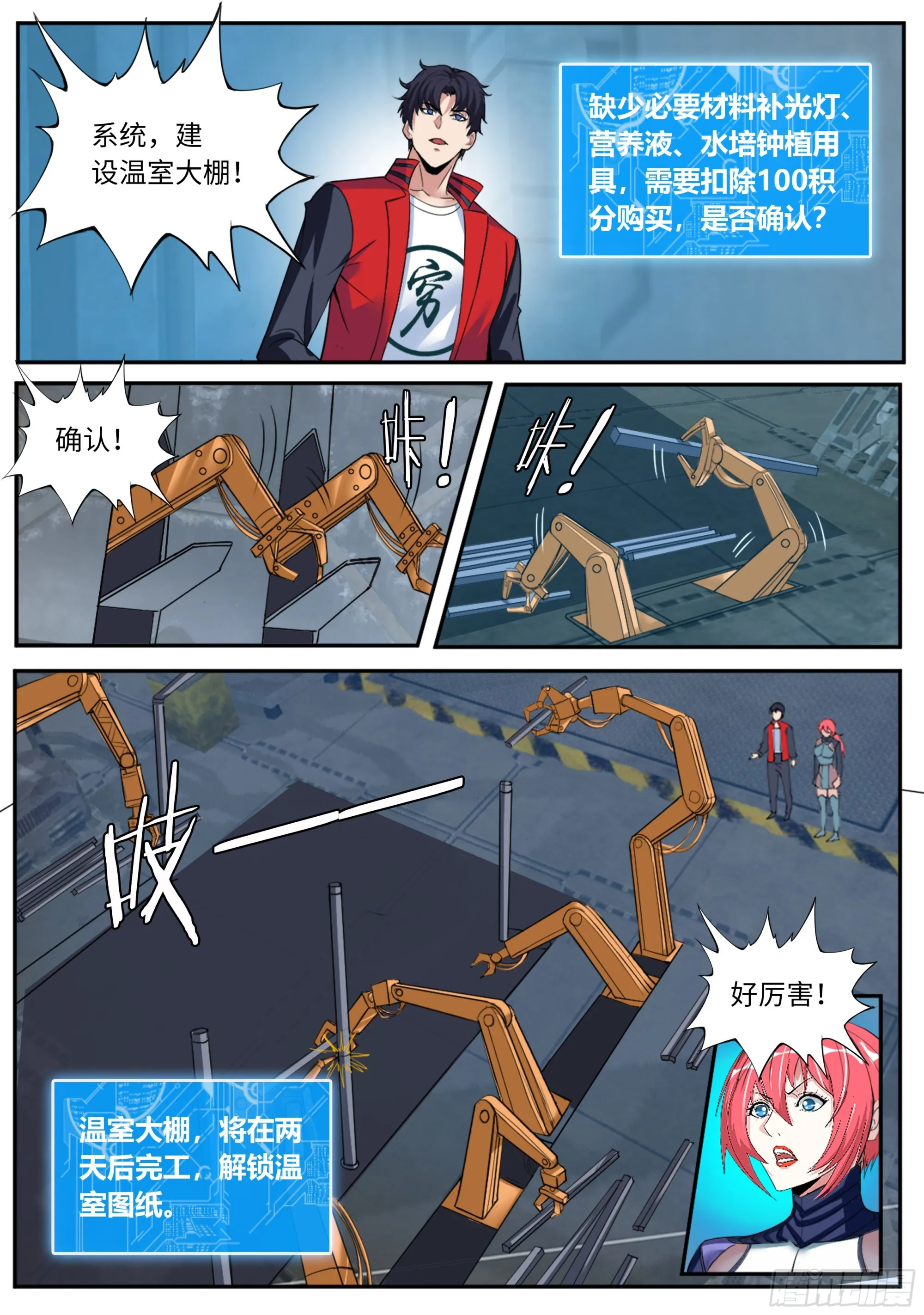 请问你见过这个人嘛？ 第13页