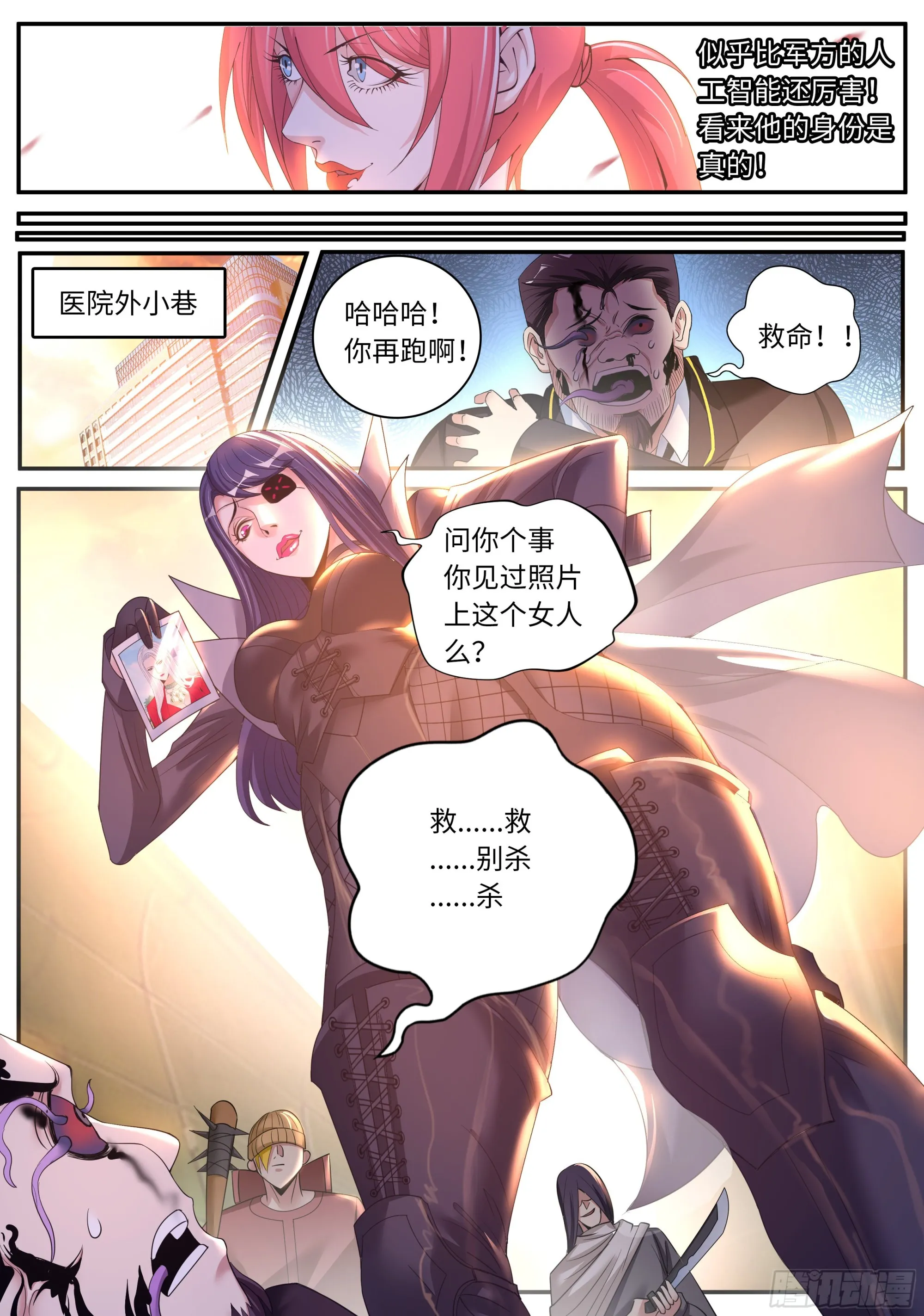 请问你见过这个人嘛？ 第14页
