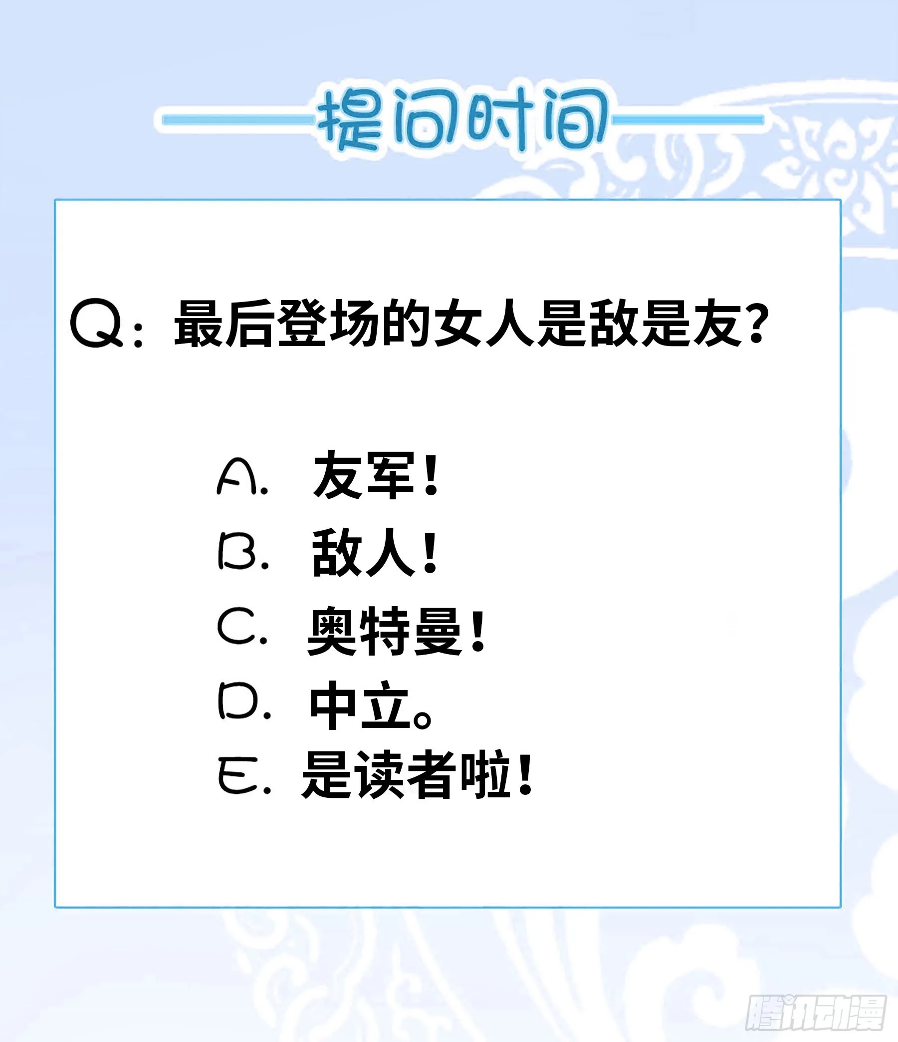 请问你见过这个人嘛？ 第15页