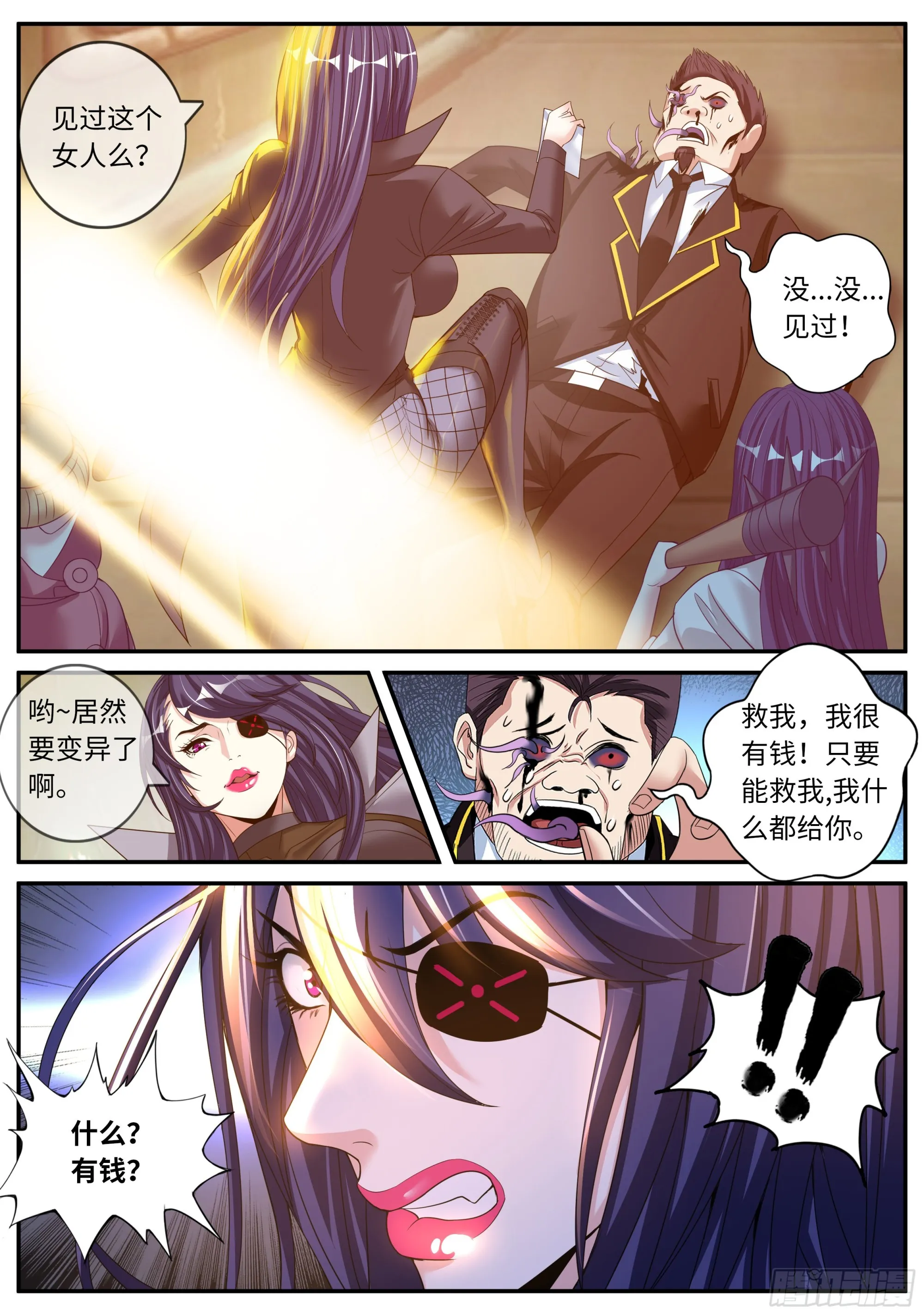 惊喜 第1页