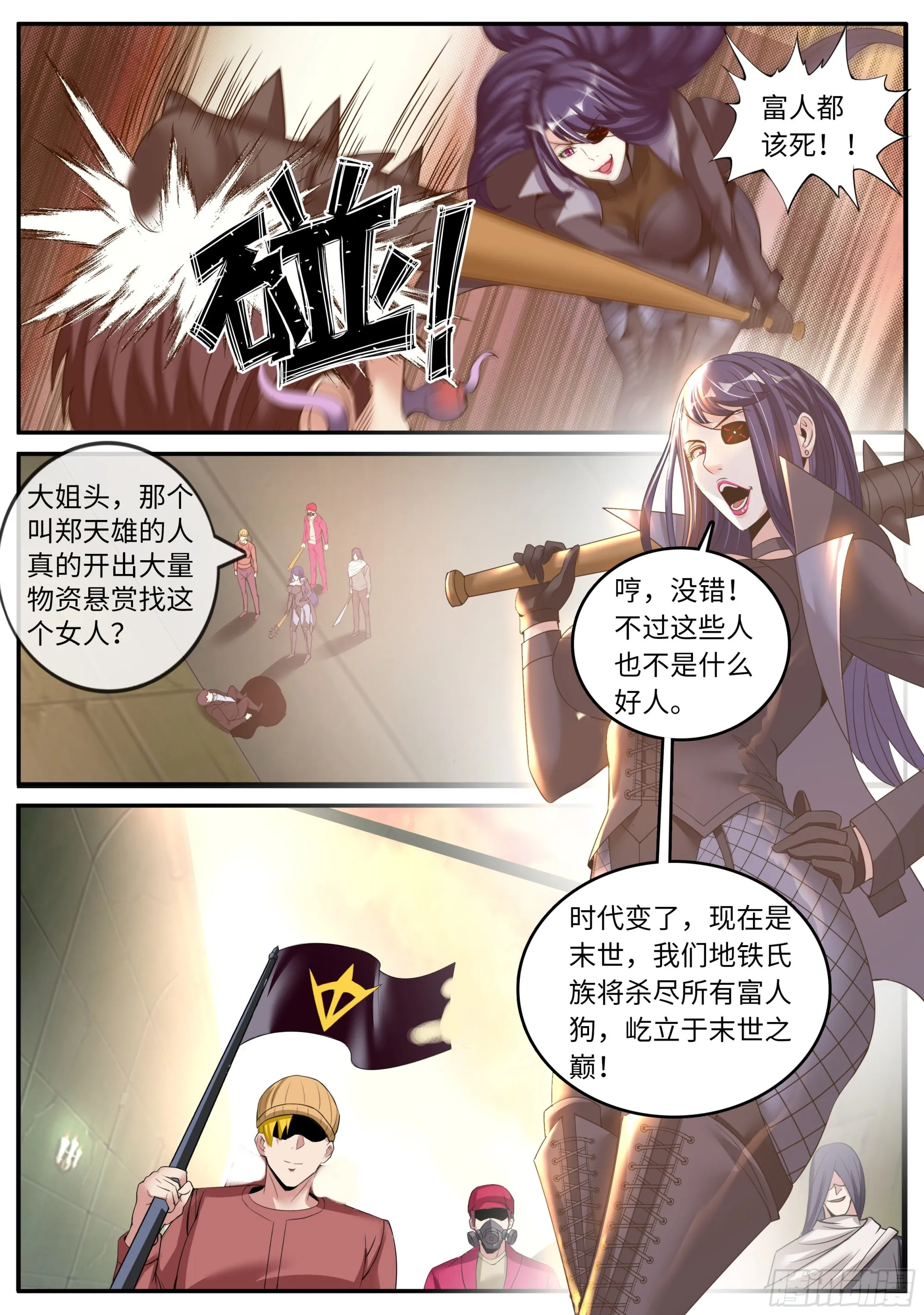 惊喜 第3页