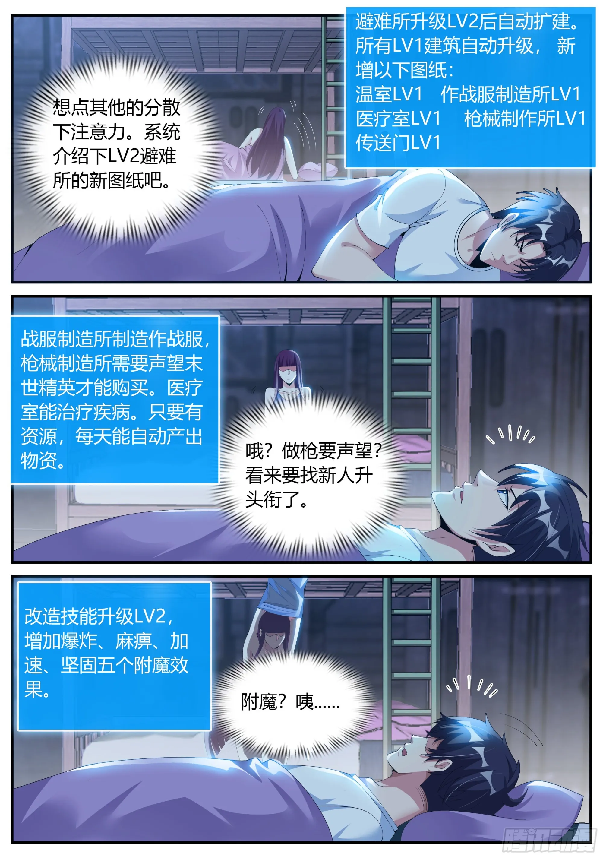 惊喜 第5页