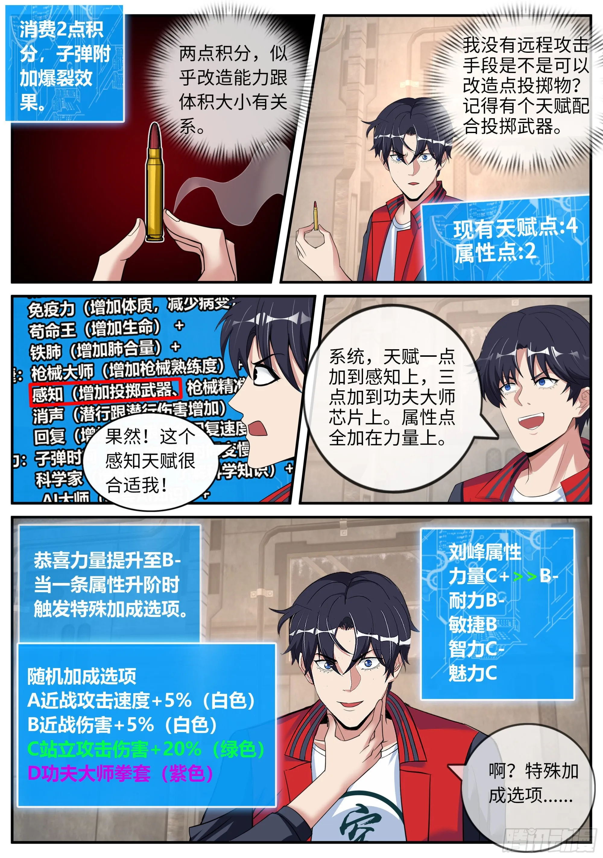 惊喜 第10页