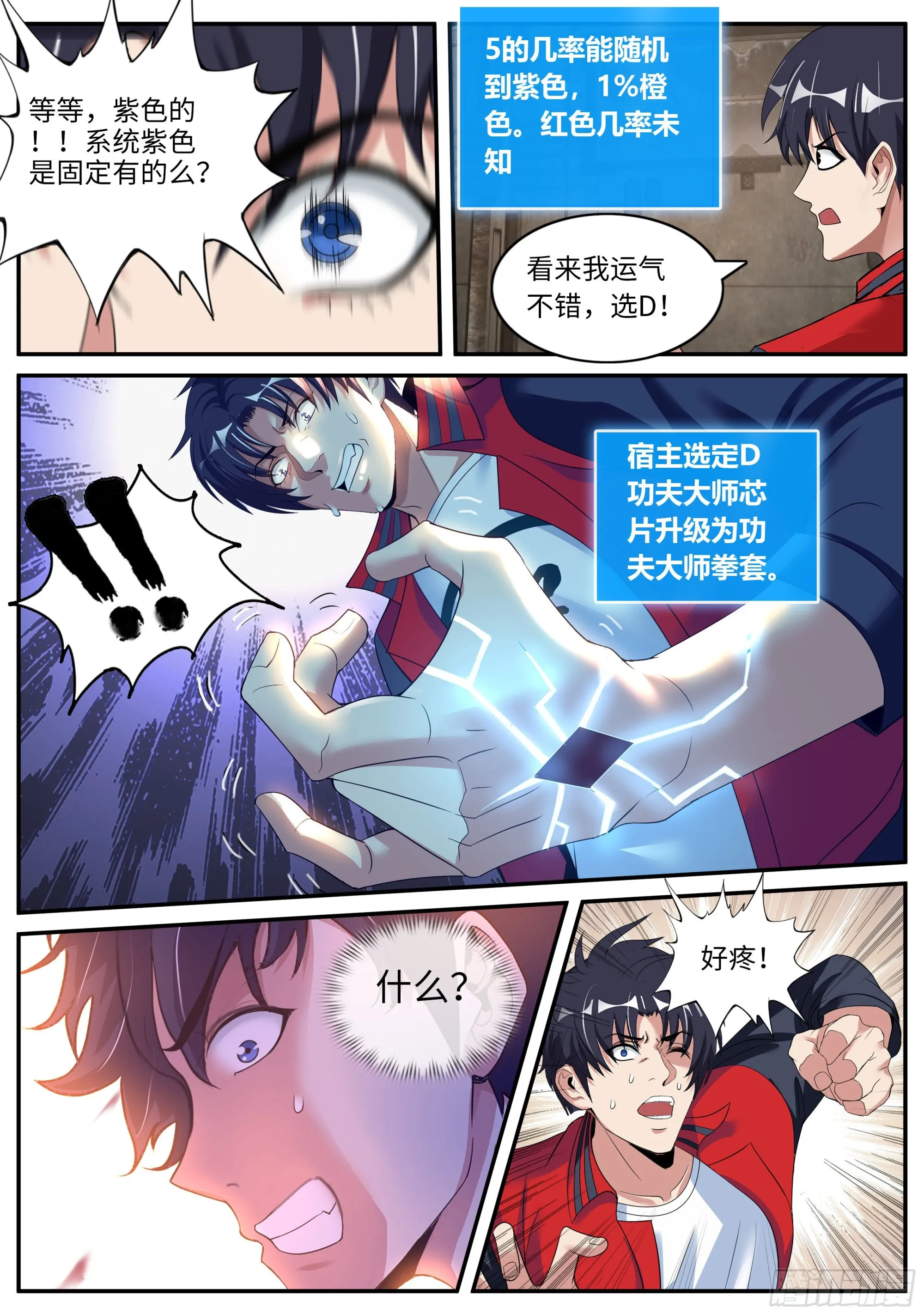 惊喜 第11页