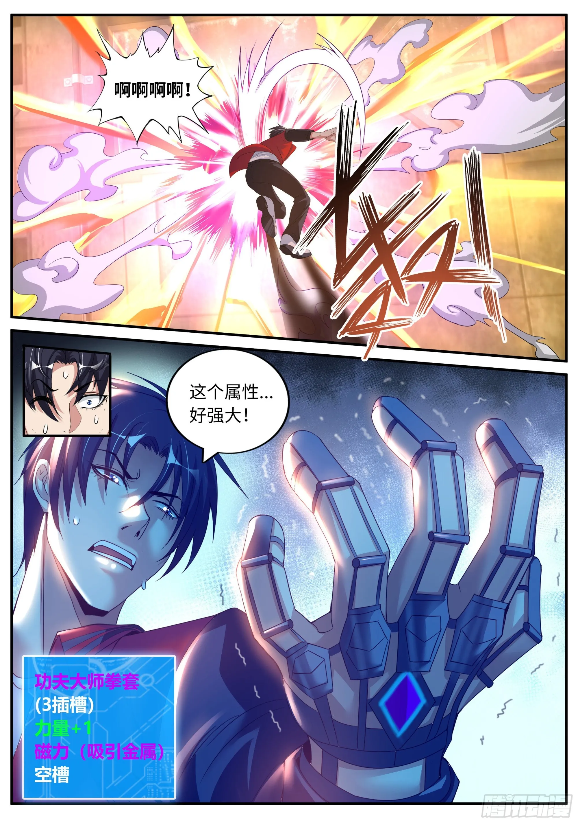 惊喜 第12页