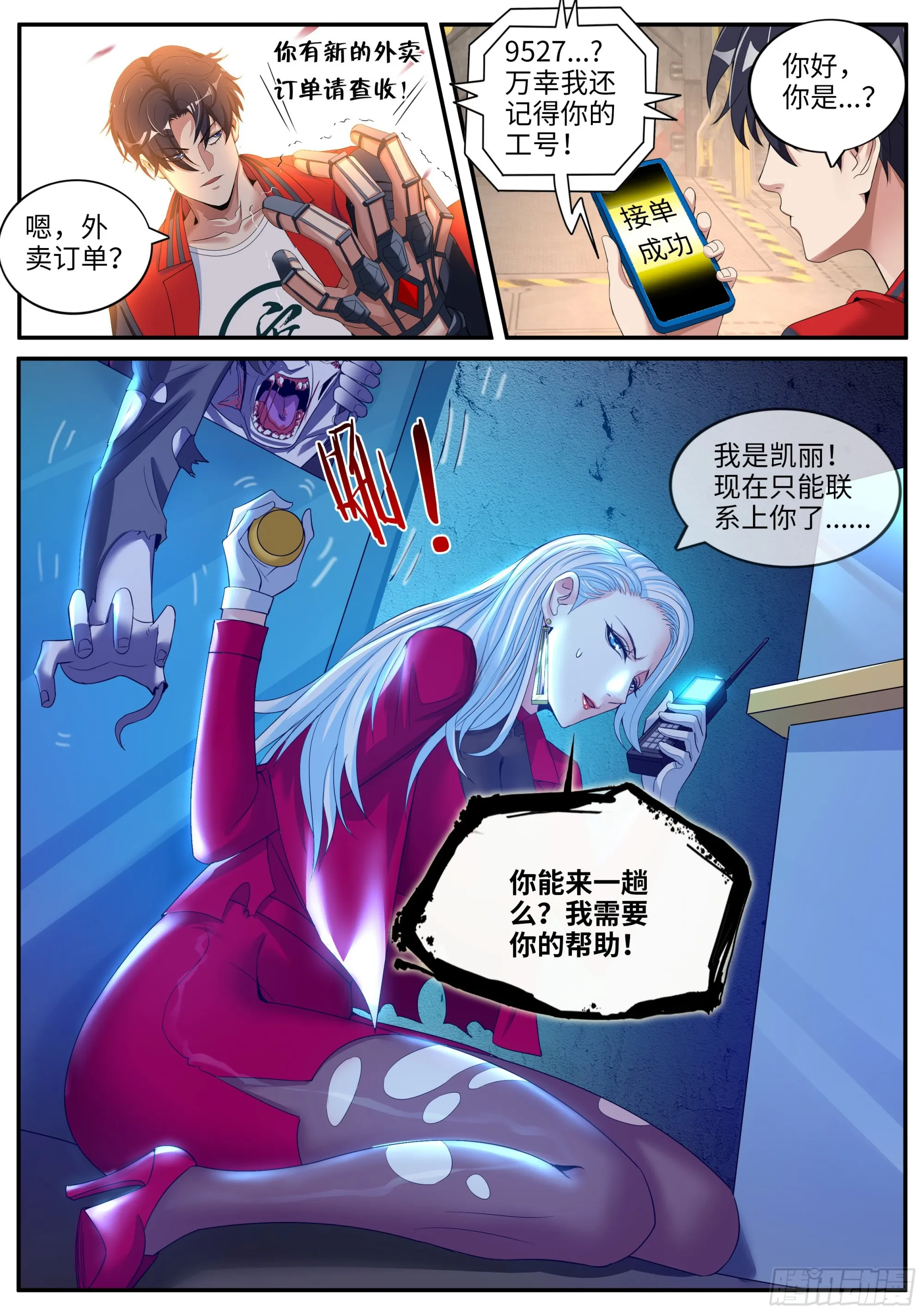 惊喜 第13页
