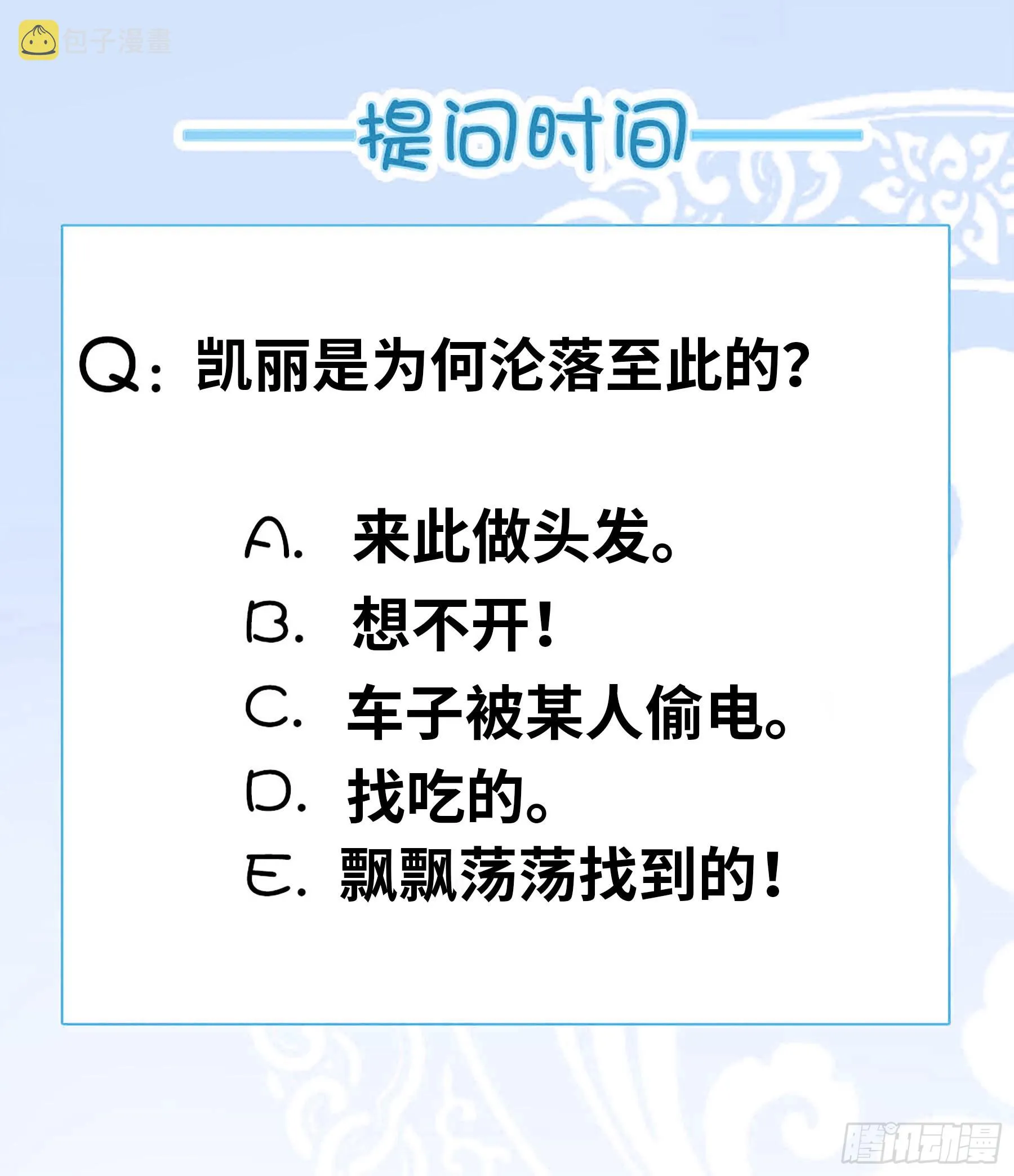 惊喜 第14页