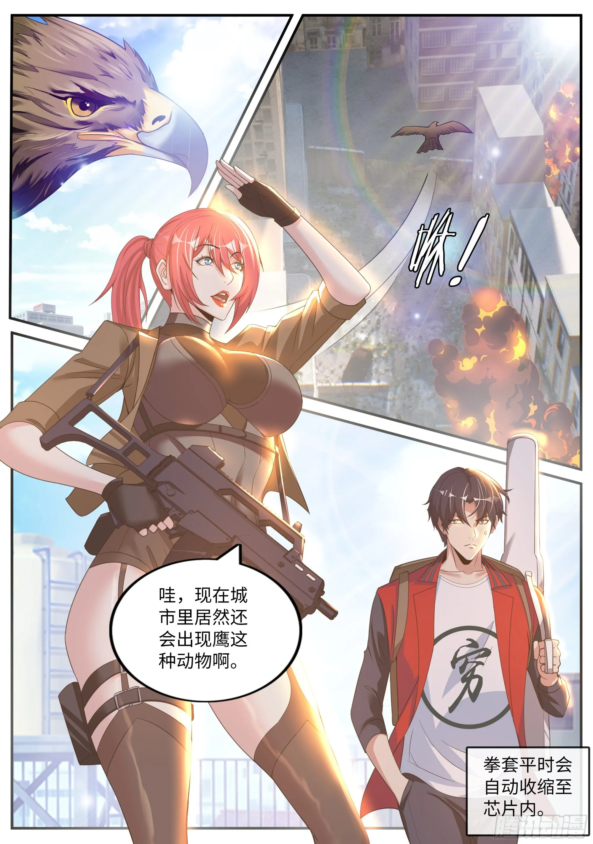 路怒症！！ 第1页