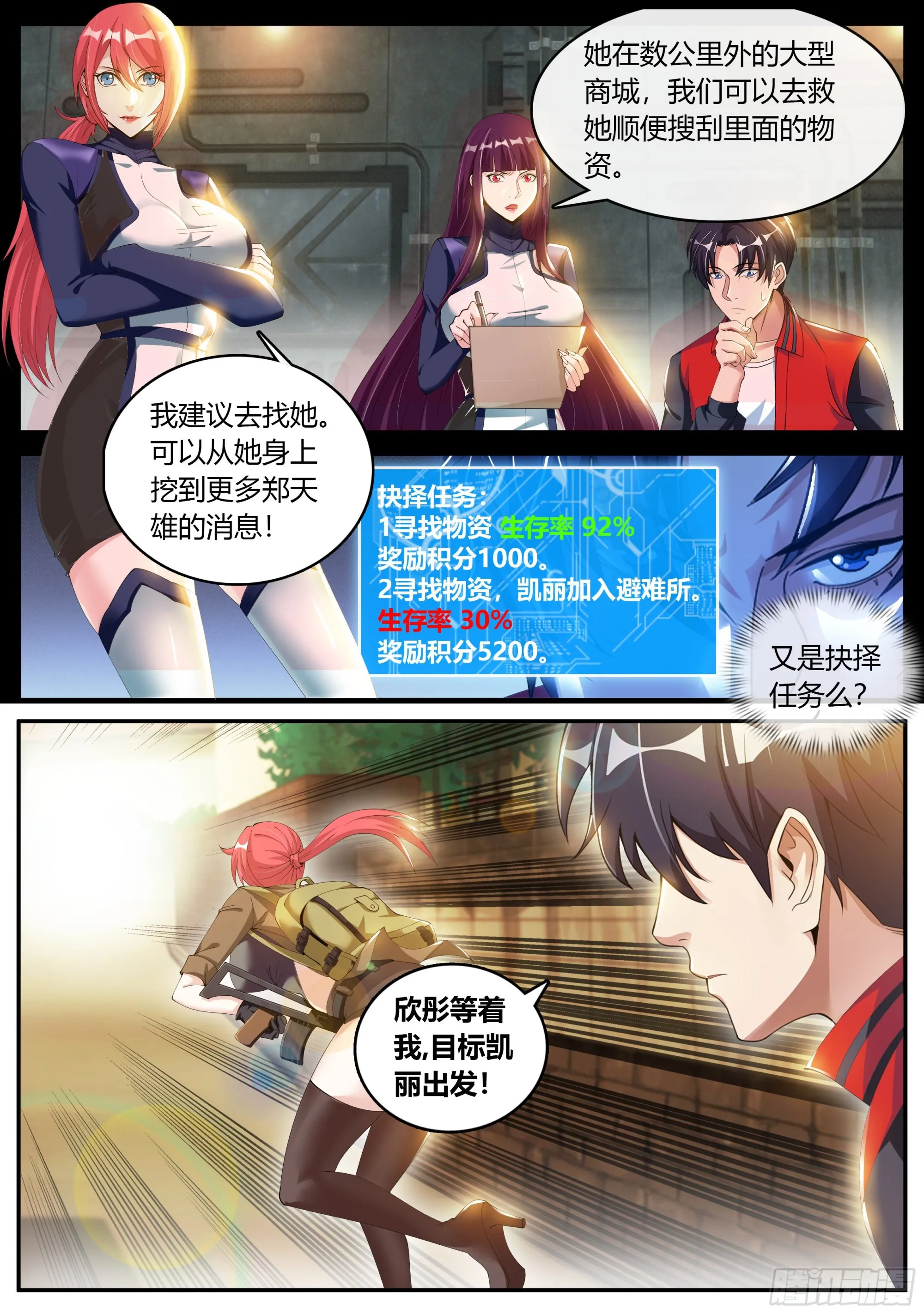 路怒症！！ 第3页
