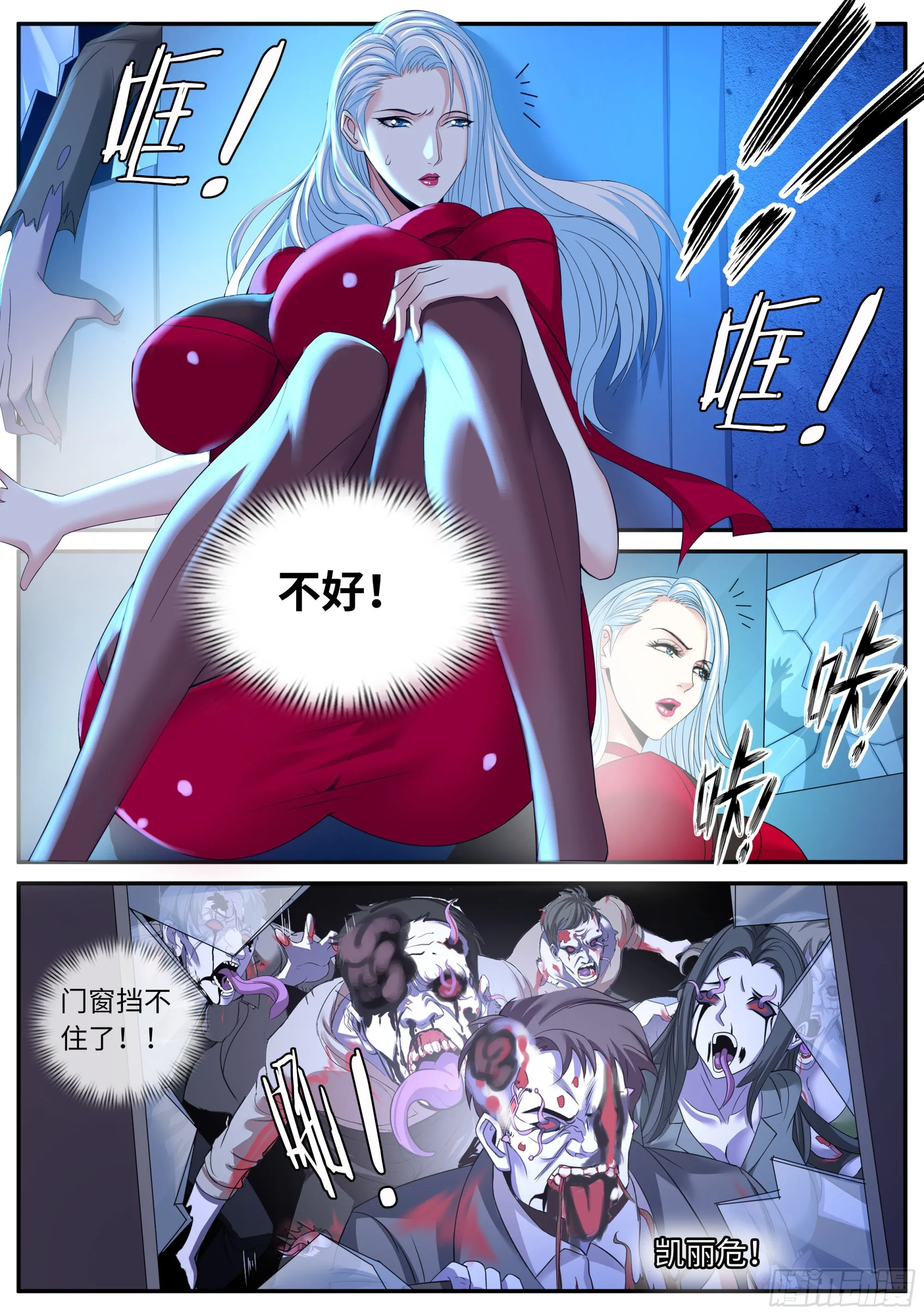 路怒症！！ 第13页