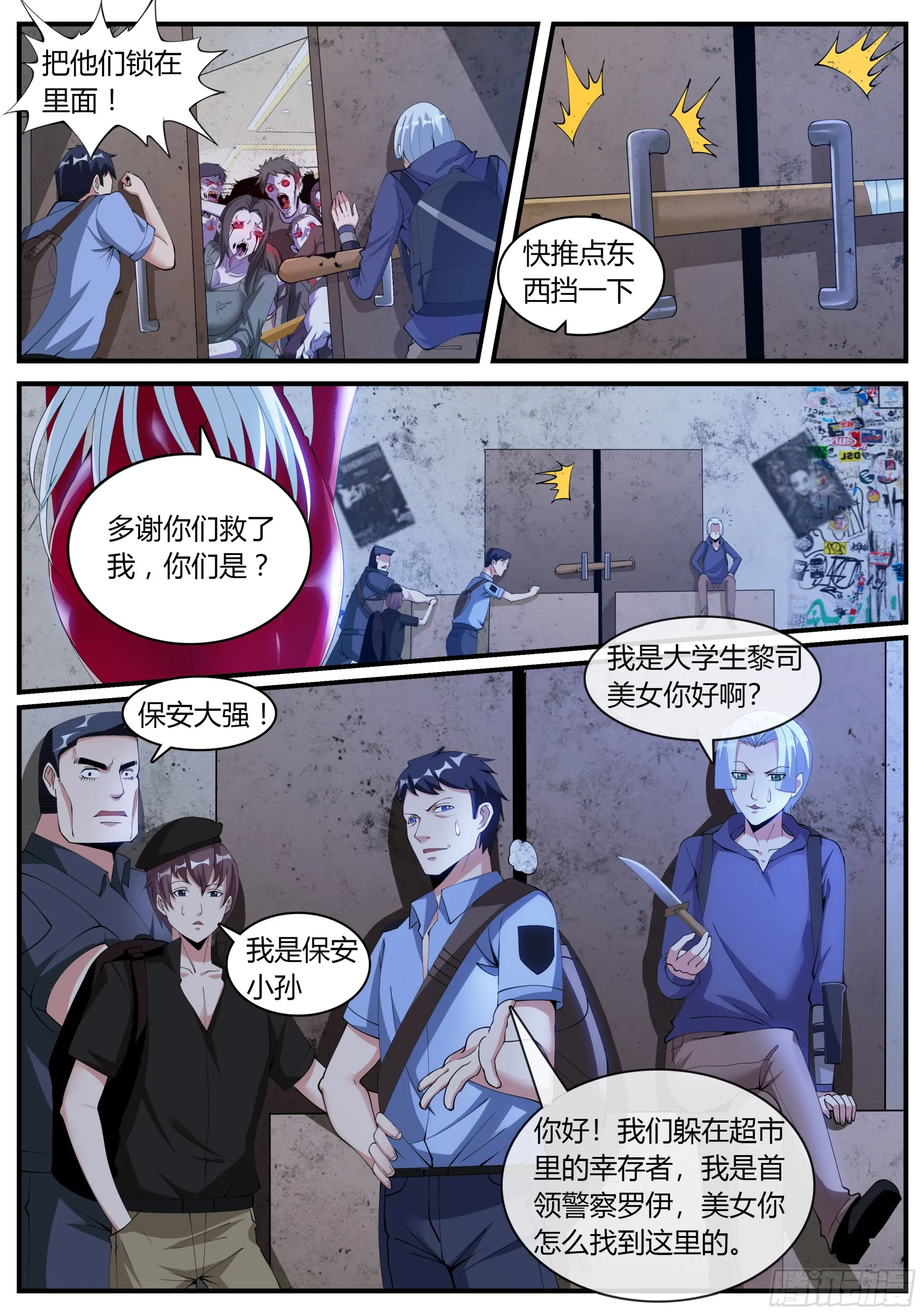 凯丽的征服！！ 第3页
