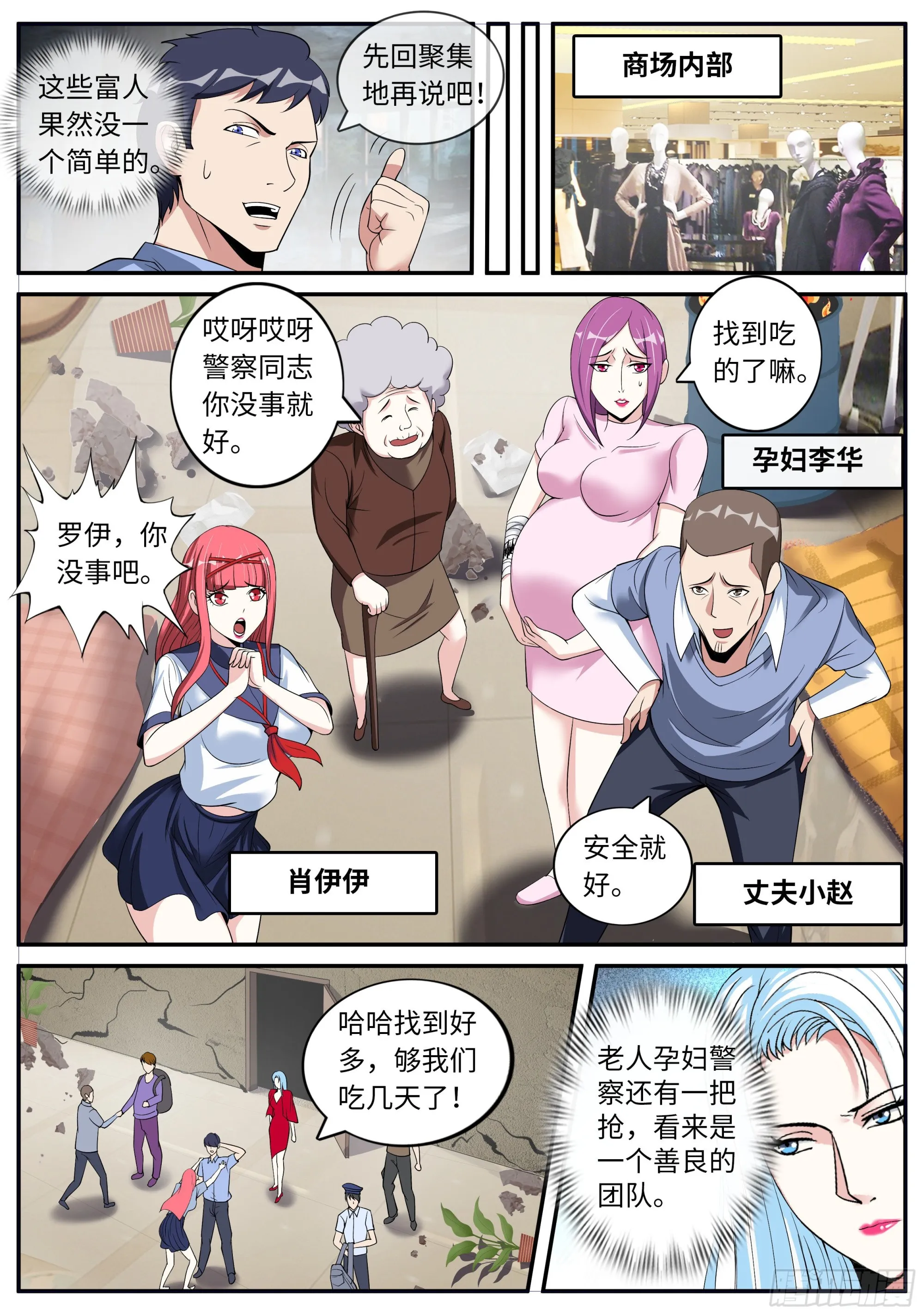凯丽的征服！！ 第5页