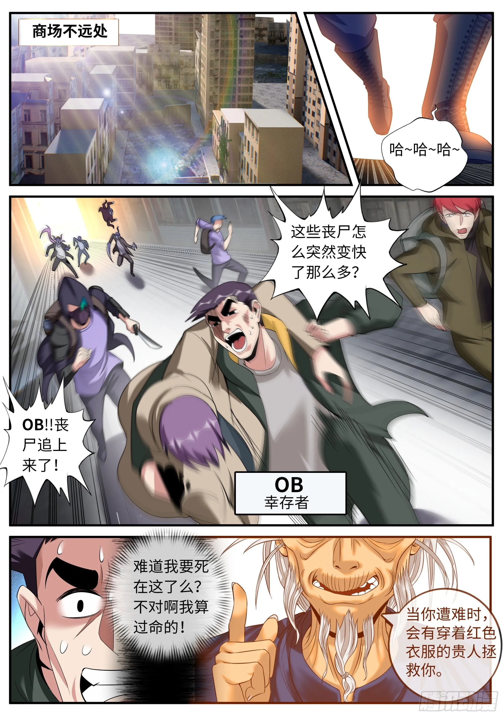 凯丽的征服！！ 第11页