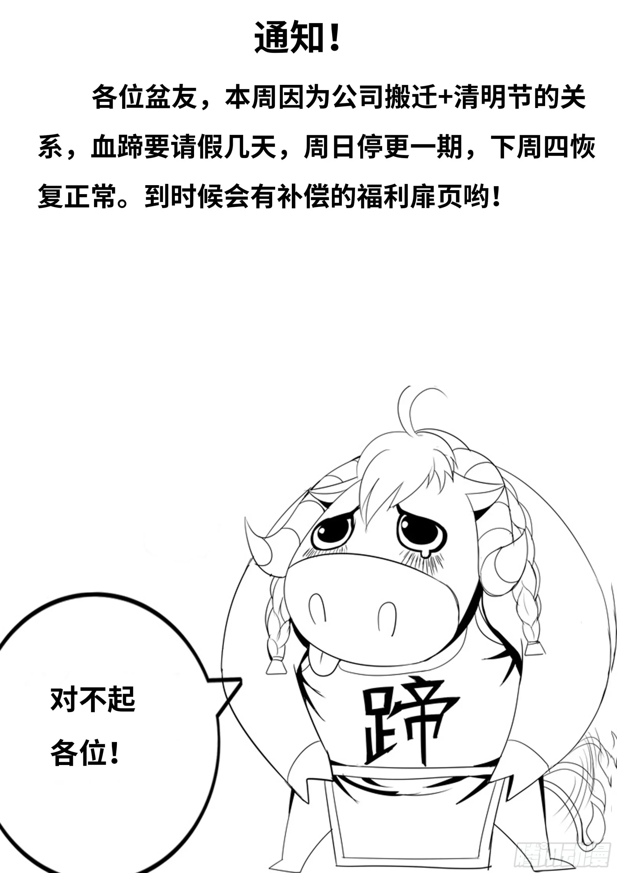 凯丽的征服！！ 第14页