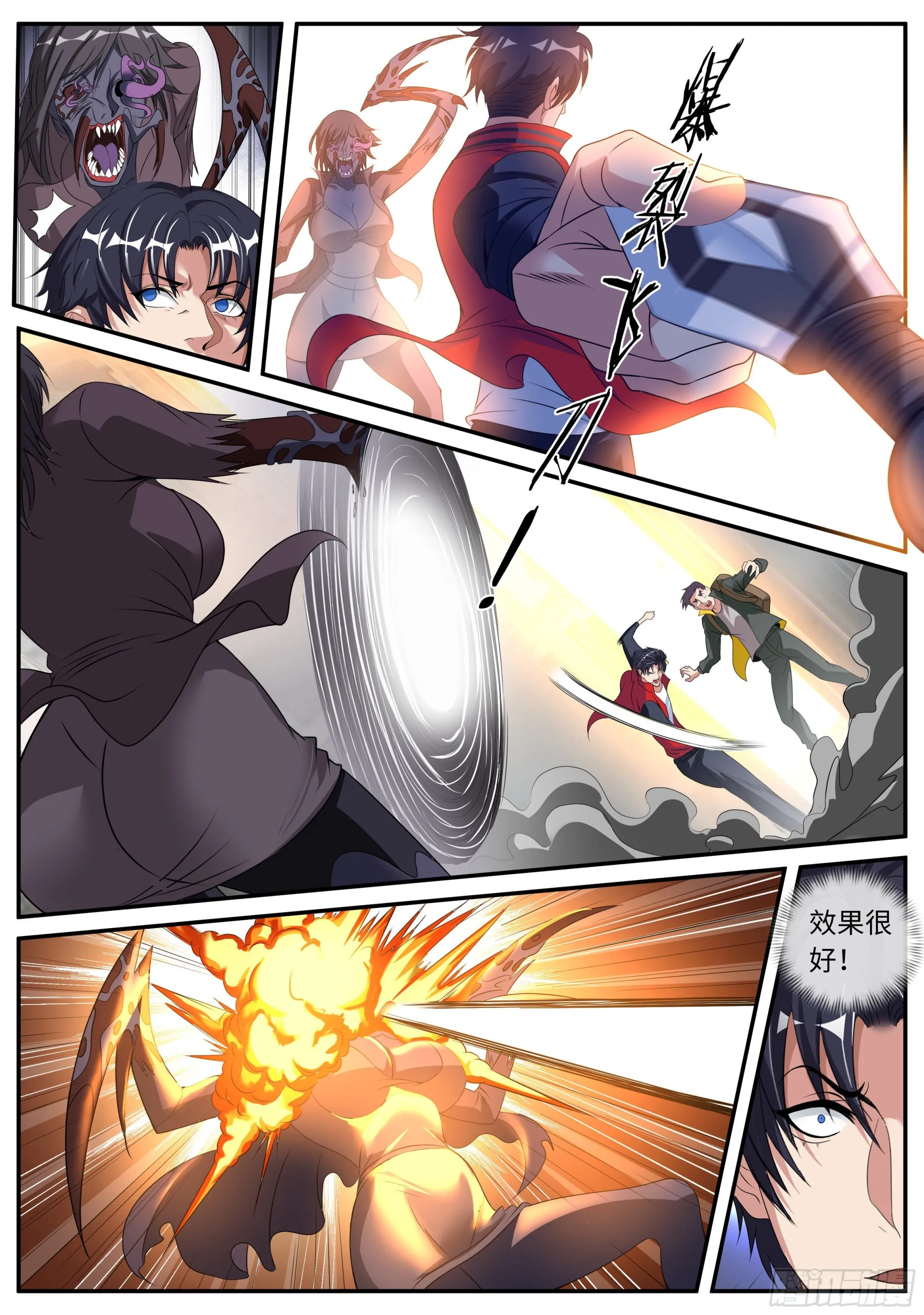 受困。 第2页